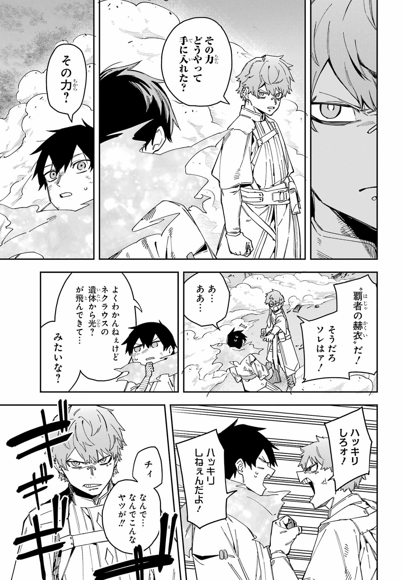 Majo no Tsuikatsuchou Chapter 6 15ページ