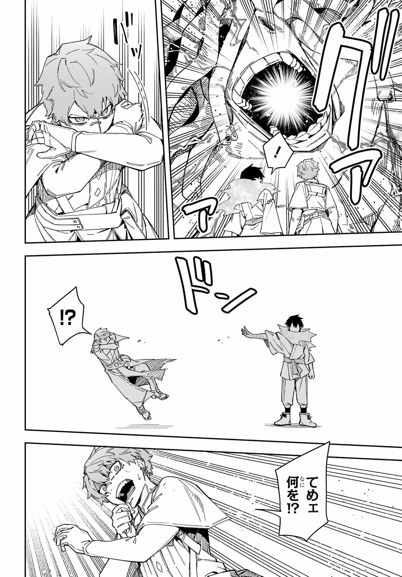 Majo no Tsuikatsuchou Chapter 6 22ページ