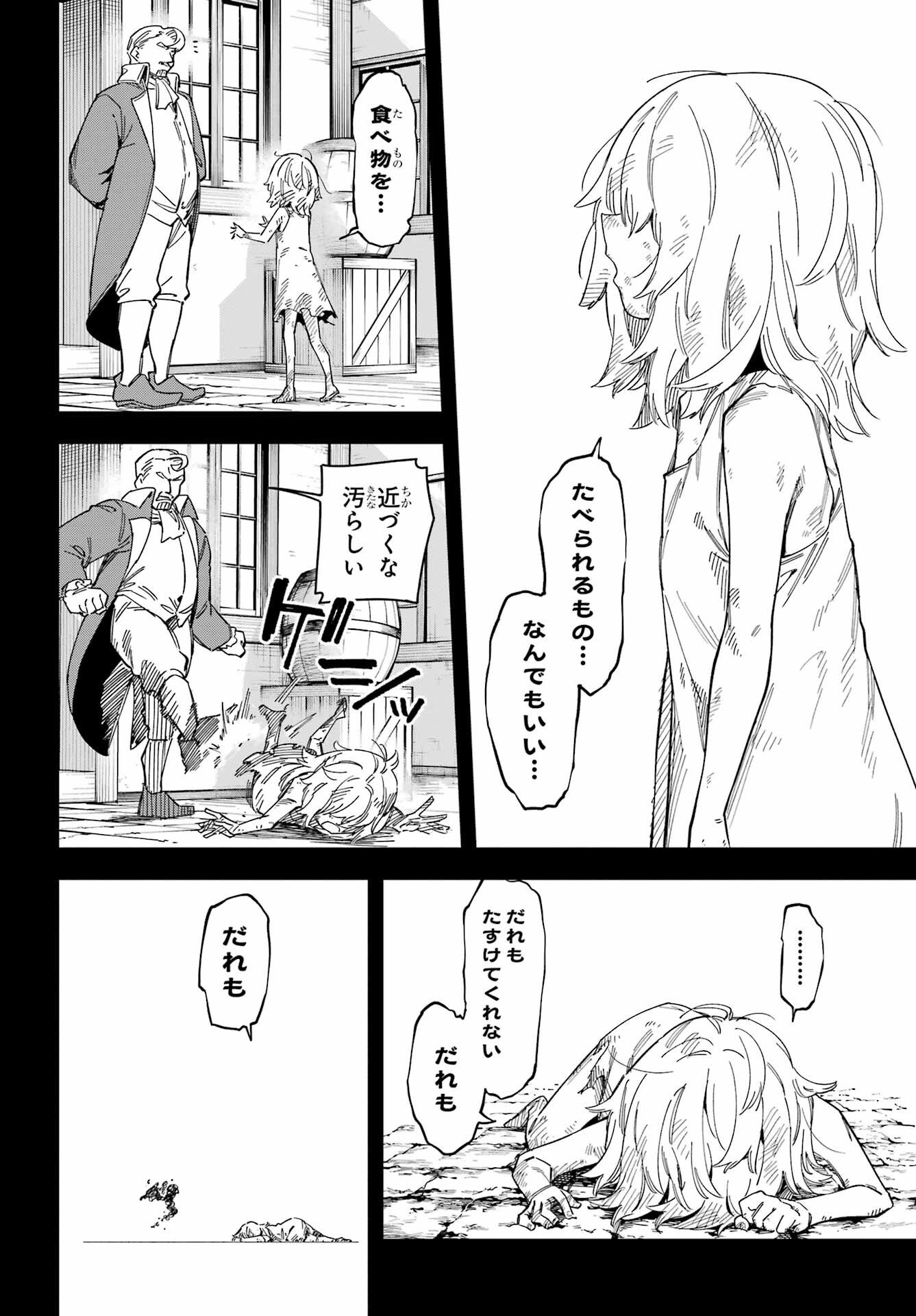 Majo no Tsuikatsuchou Chapter 6 28ページ