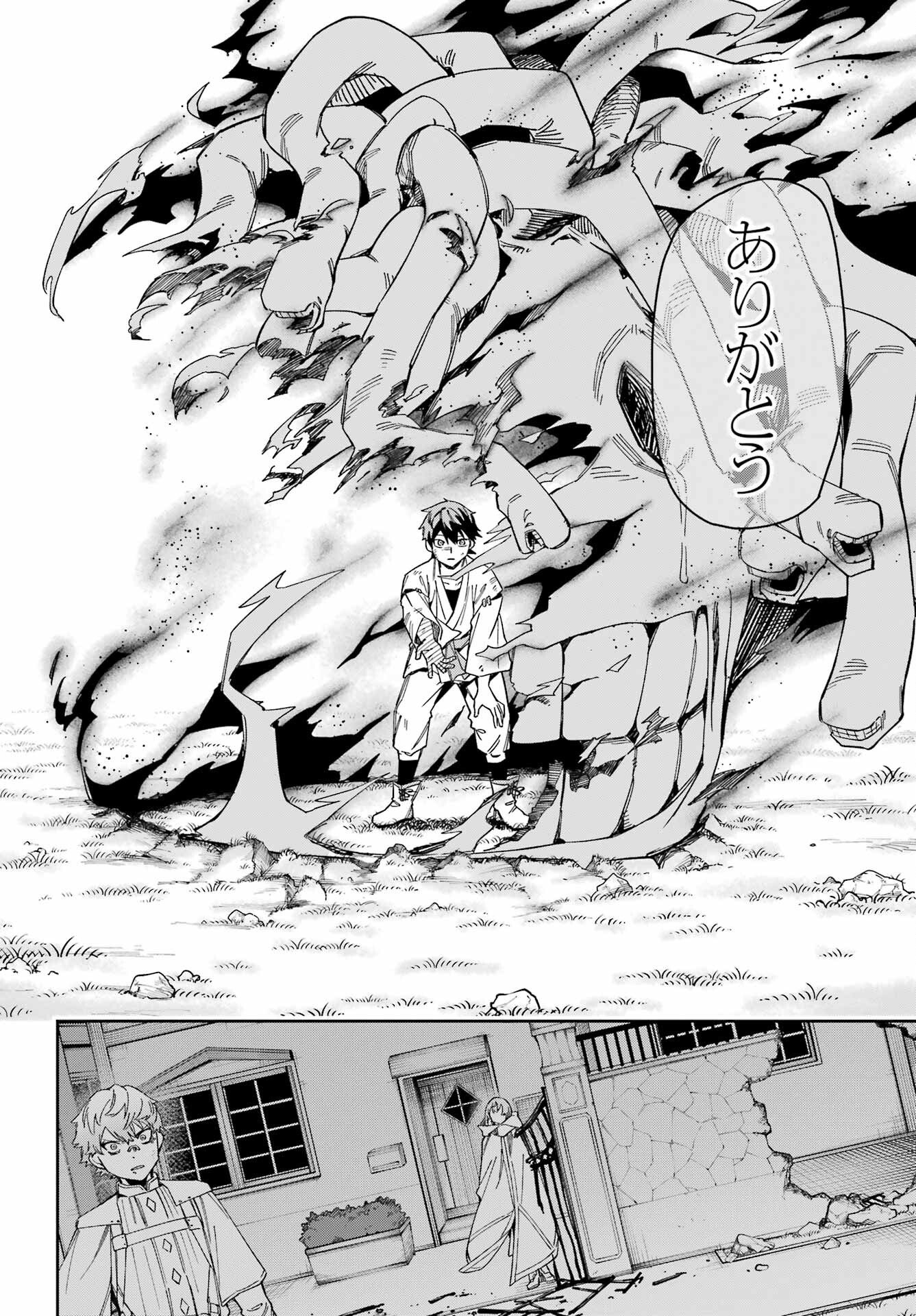 Majo no Tsuikatsuchou Chapter 6 32ページ