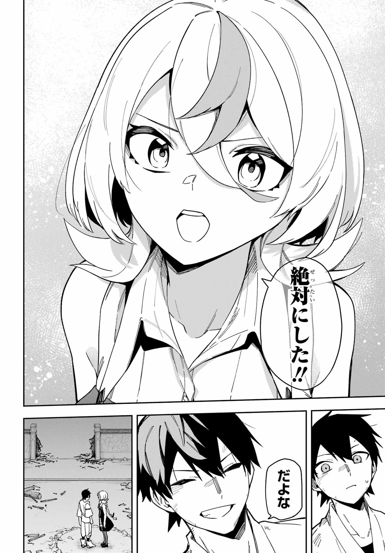 Majo no Tsuikatsuchou Chapter 6 38ページ