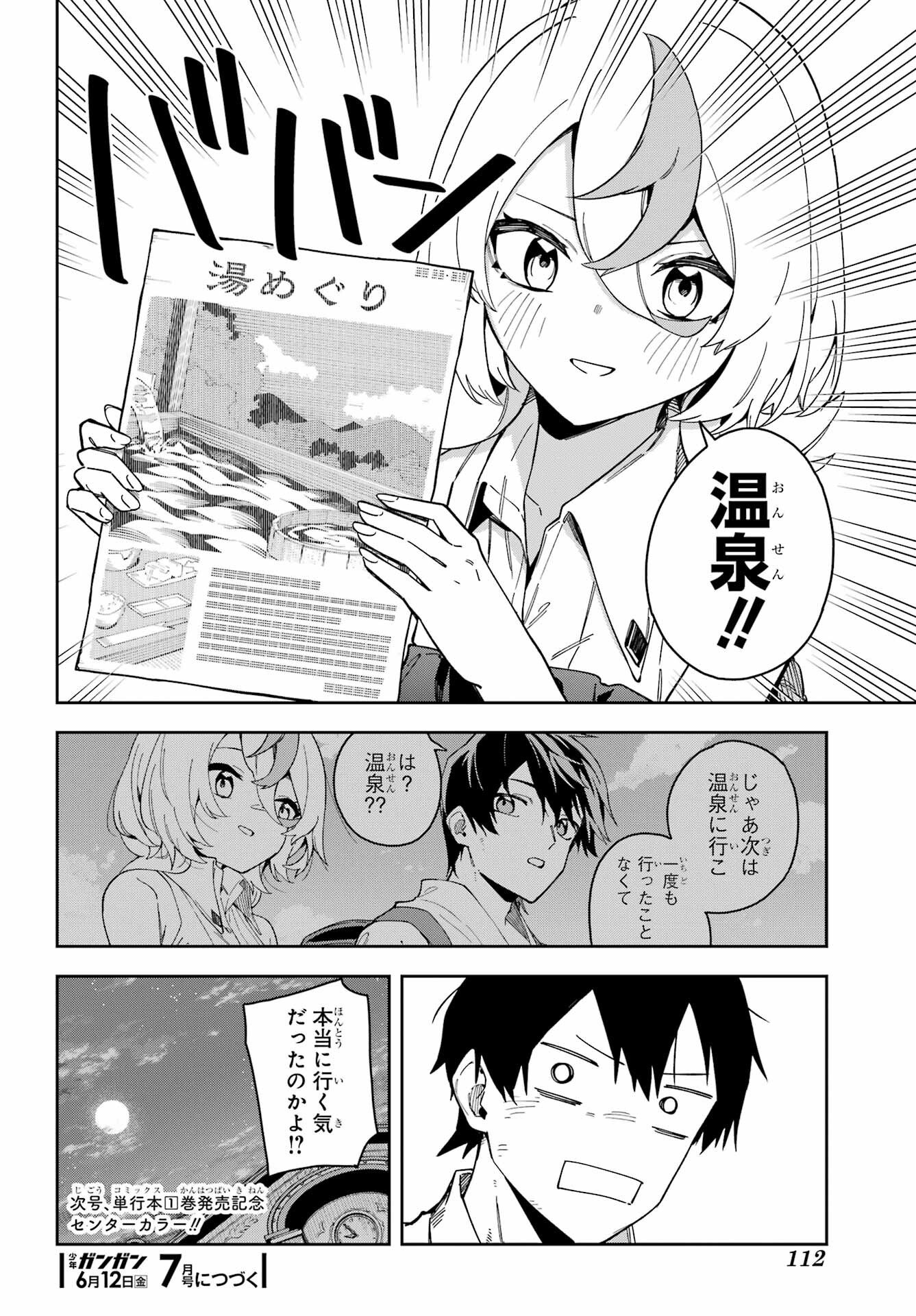 Majo no Tsuikatsuchou Chapter 6 42ページ
