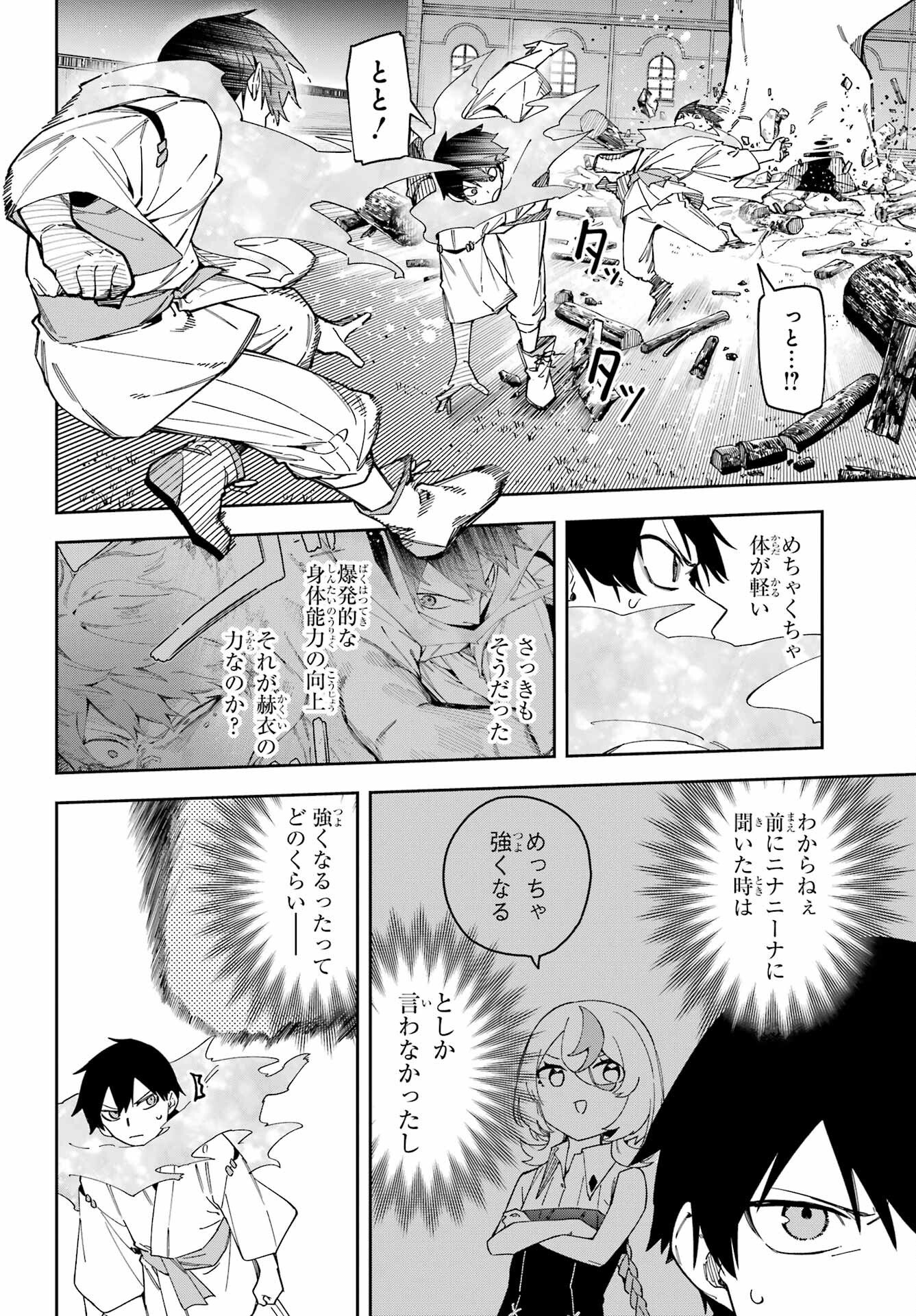 Majo no Tsuikatsuchou Chapter 6 6ページ