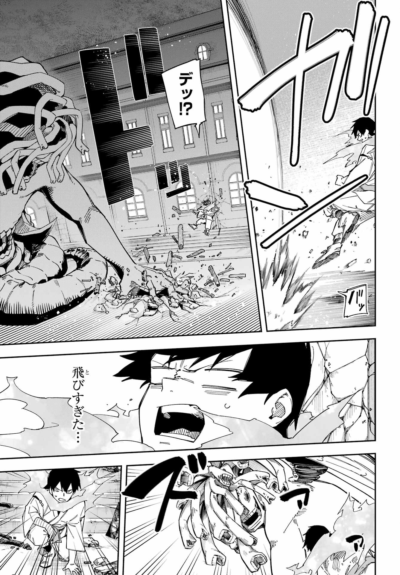 Majo no Tsuikatsuchou Chapter 6 7ページ