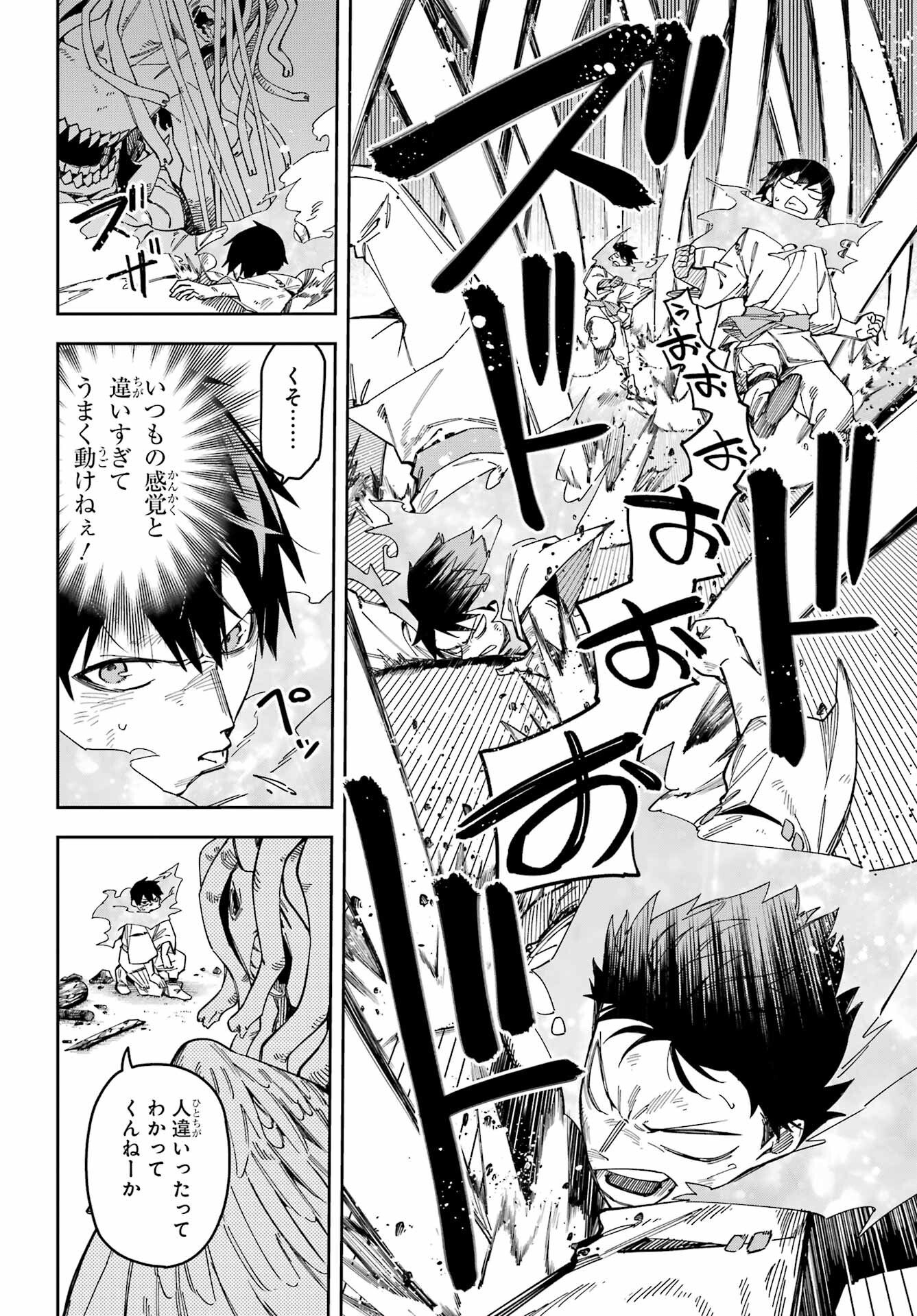 Majo no Tsuikatsuchou Chapter 6 8ページ