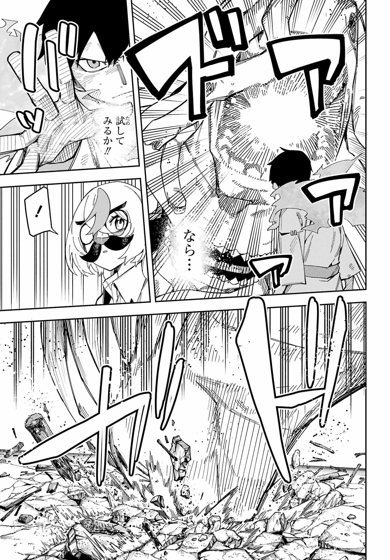 Majo no Tsuikatsuchou Chapter 6 9ページ
