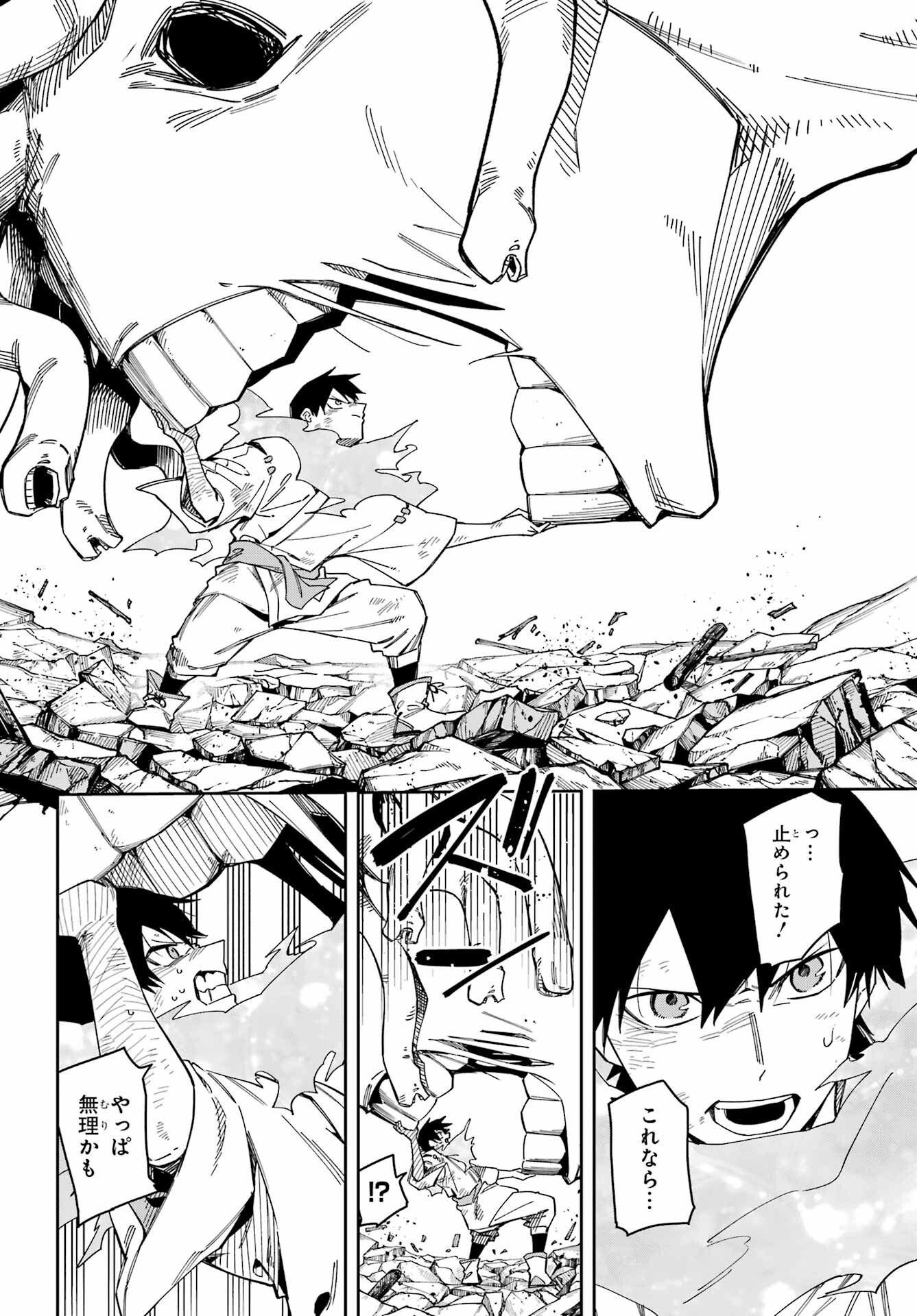Majo no Tsuikatsuchou Chapter 6 10ページ