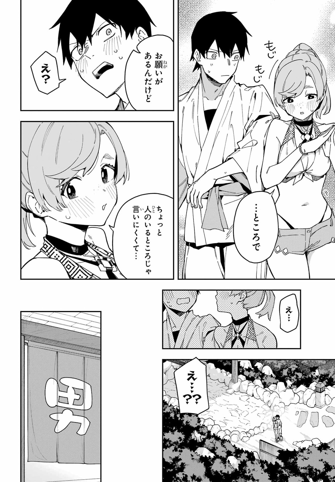 Majo no Tsuikatsuchou Chapter 7 15ページ