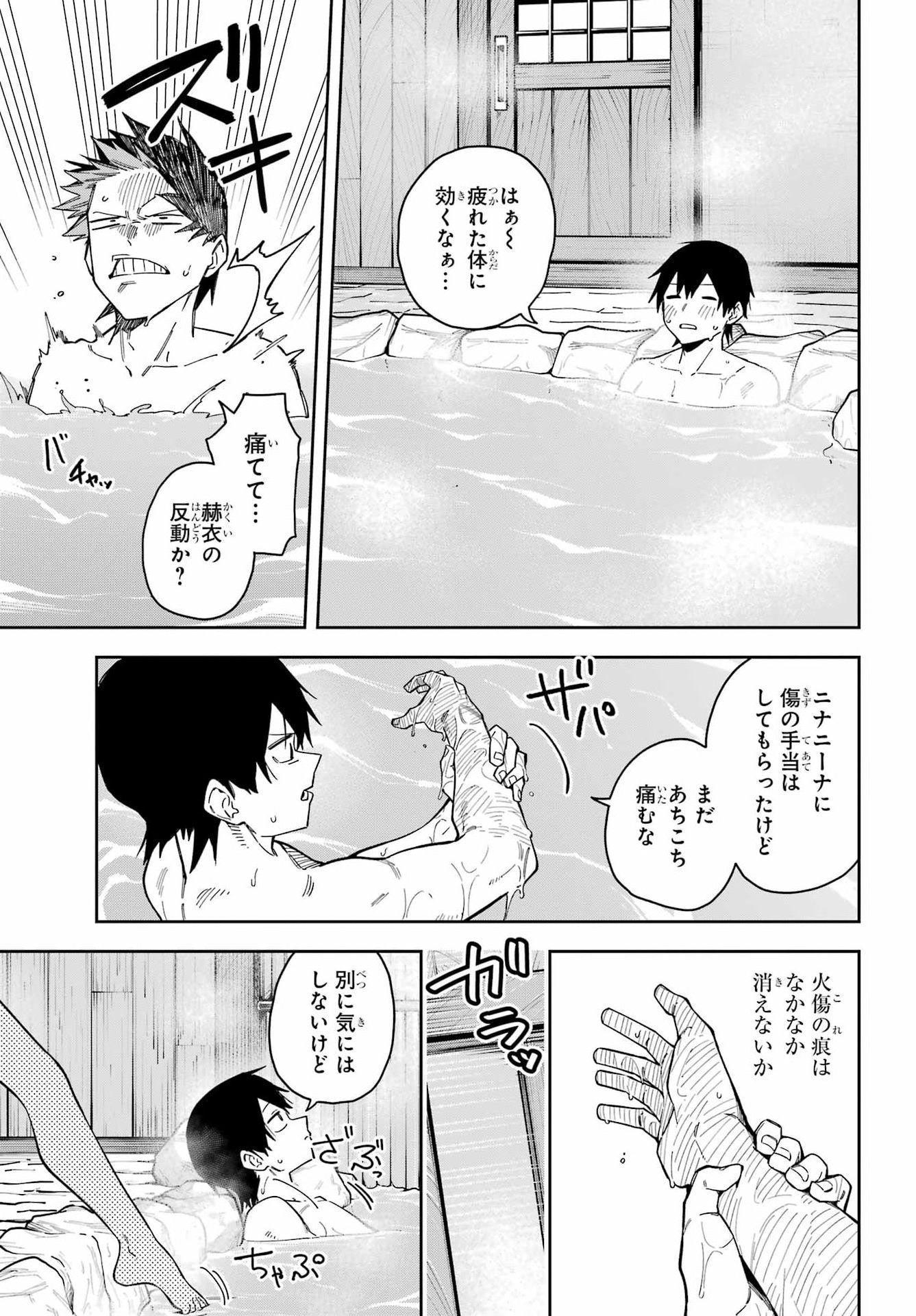 Majo no Tsuikatsuchou Chapter 7 16ページ
