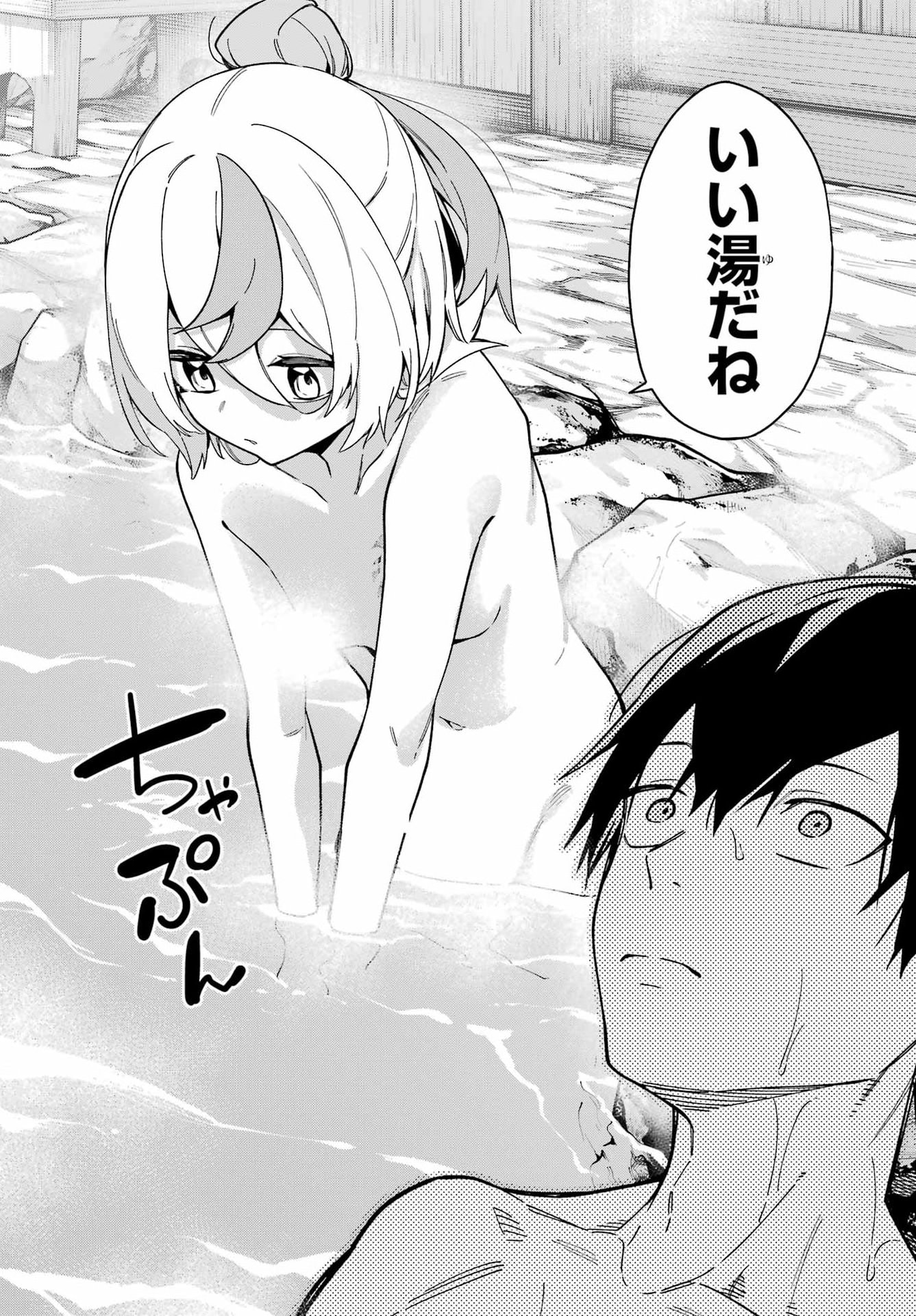 Majo no Tsuikatsuchou Chapter 7 17ページ