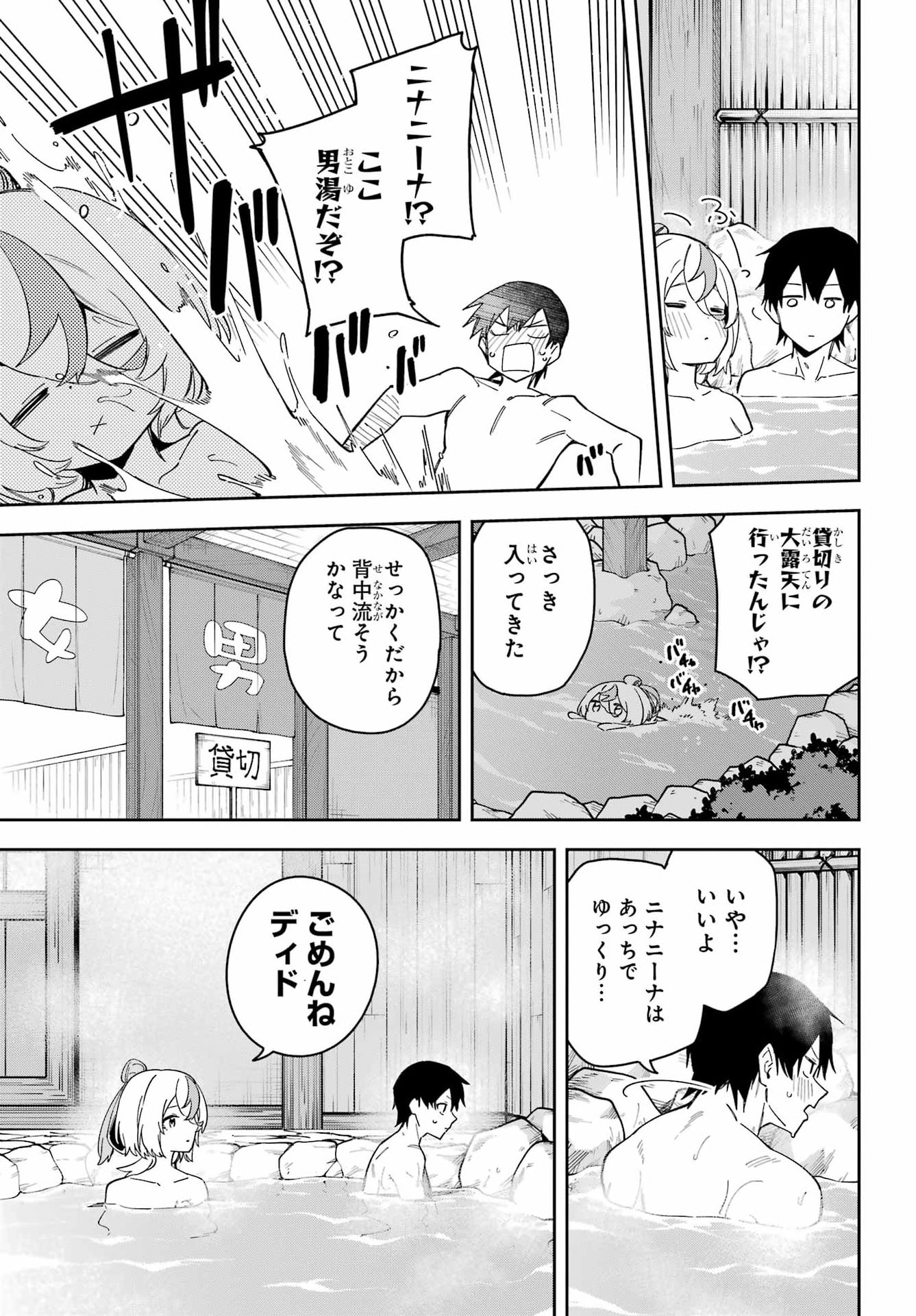 Majo no Tsuikatsuchou Chapter 7 18ページ