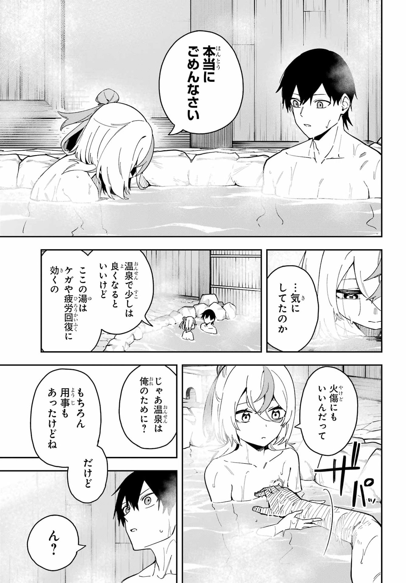 Majo no Tsuikatsuchou Chapter 7 20ページ