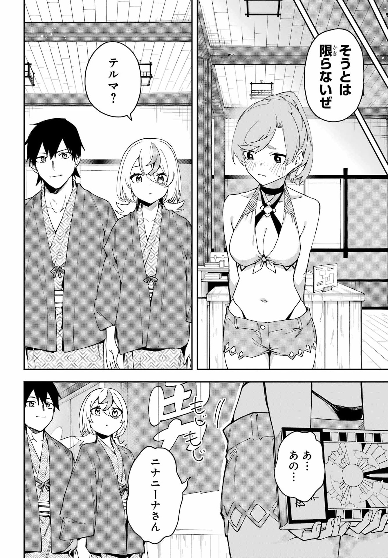 Majo no Tsuikatsuchou Chapter 7 27ページ