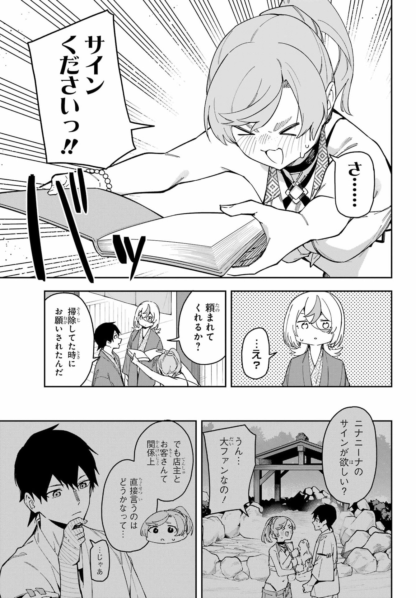Majo no Tsuikatsuchou Chapter 7 28ページ