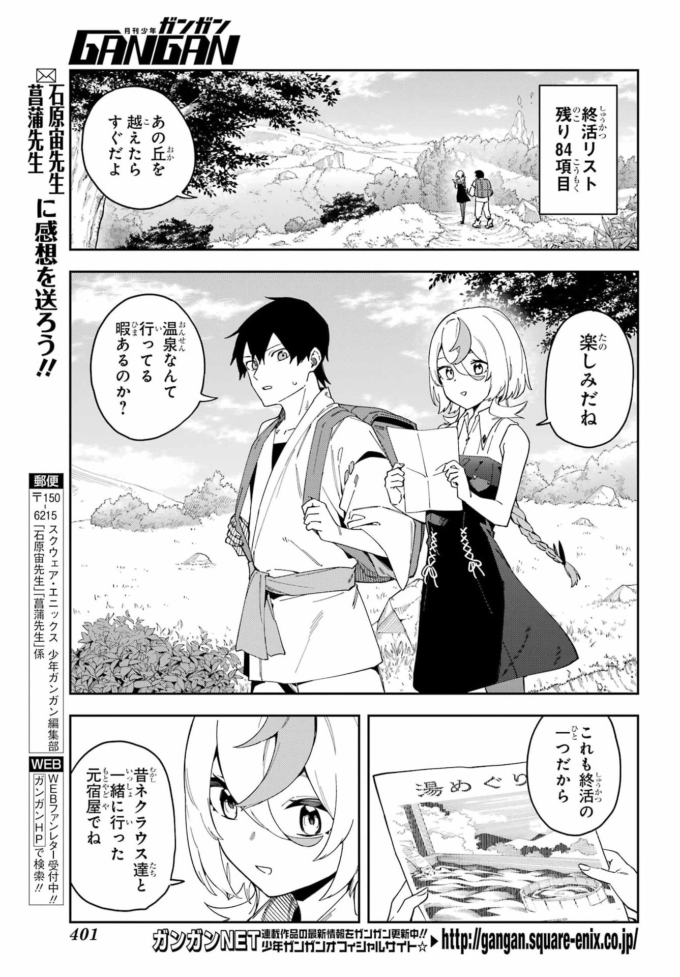 Majo no Tsuikatsuchou Chapter 7 4ページ