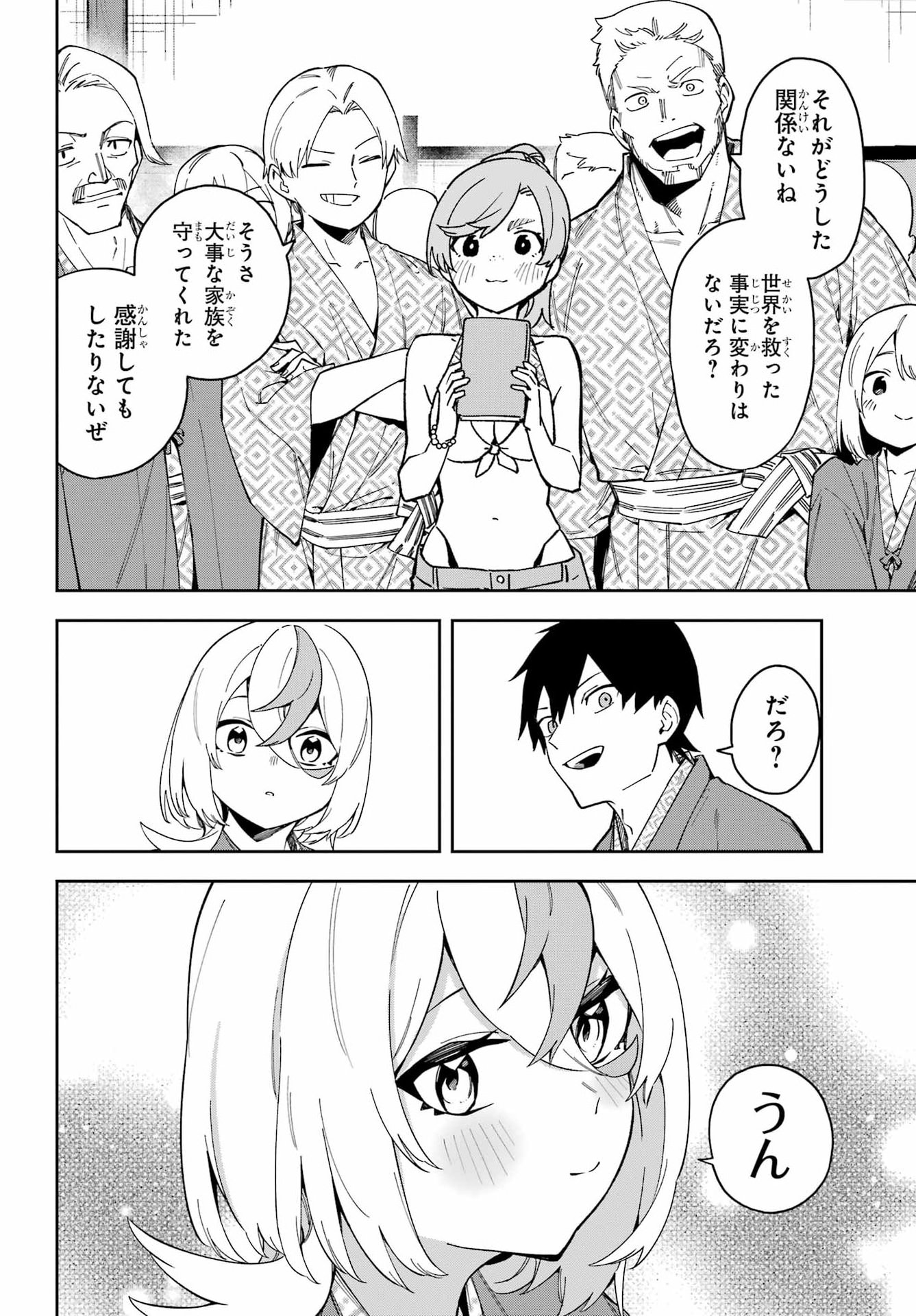 Majo no Tsuikatsuchou Chapter 7 31ページ