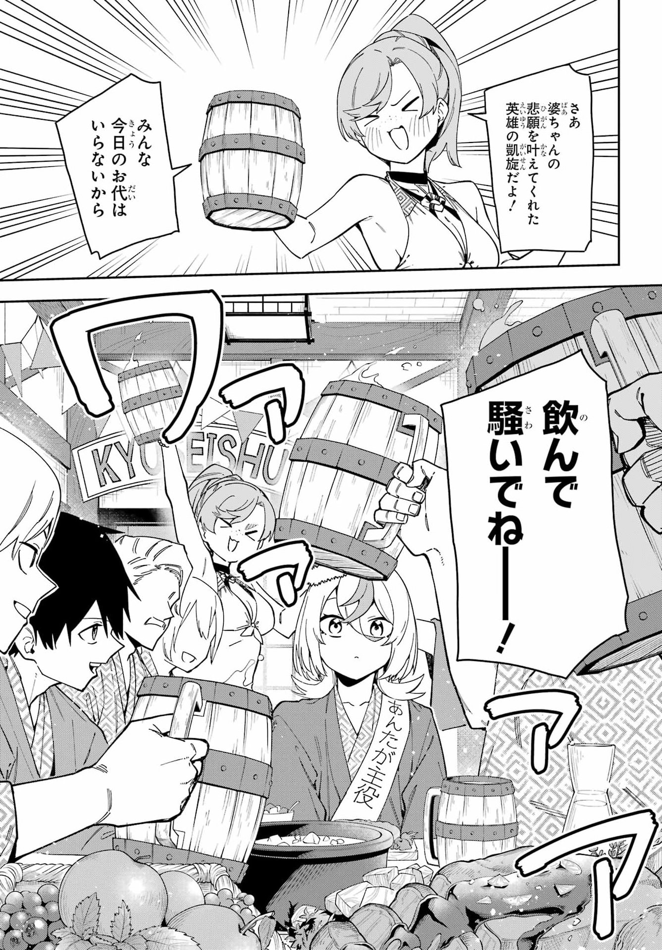 Majo no Tsuikatsuchou Chapter 7 32ページ