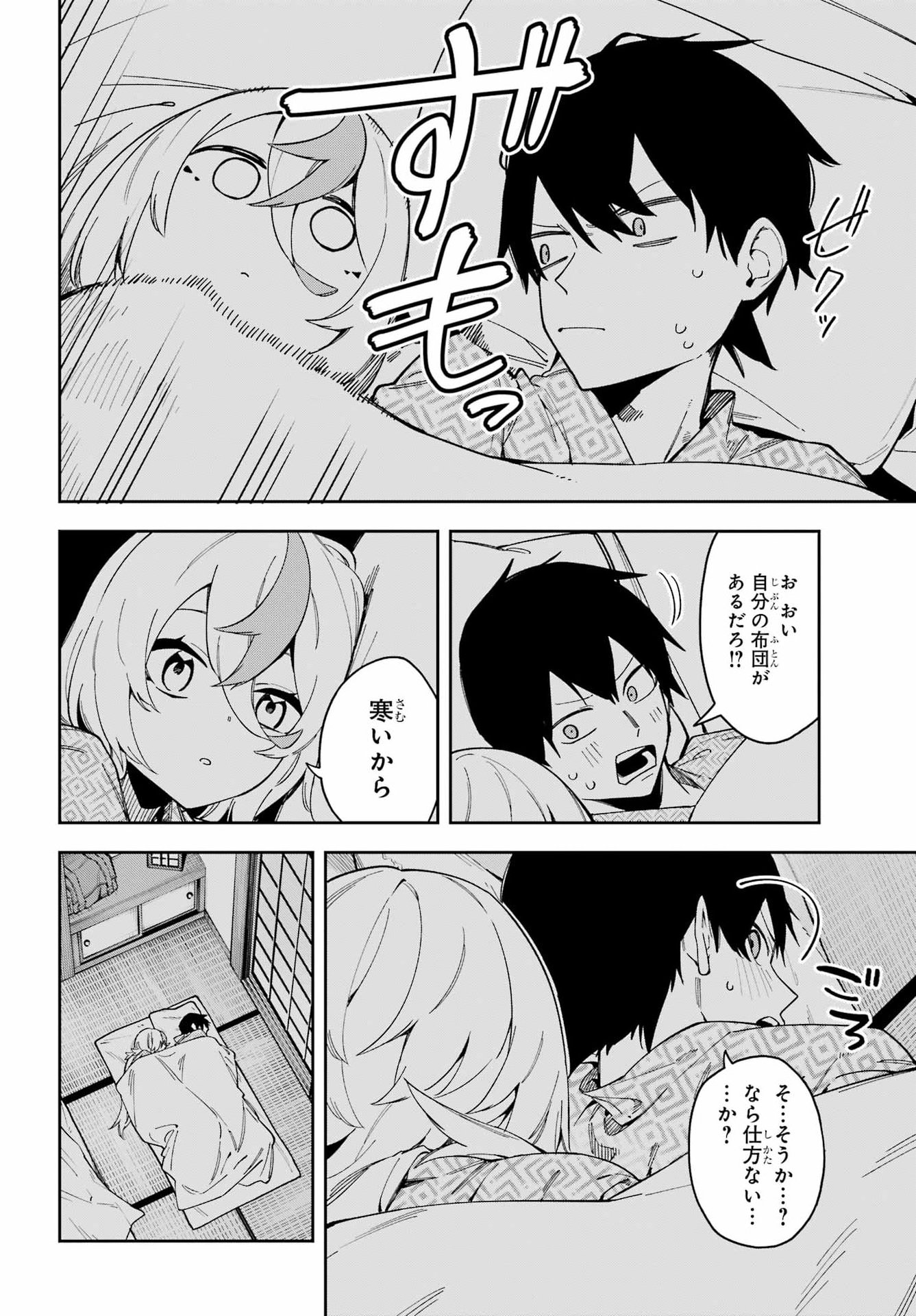 Majo no Tsuikatsuchou Chapter 7 37ページ
