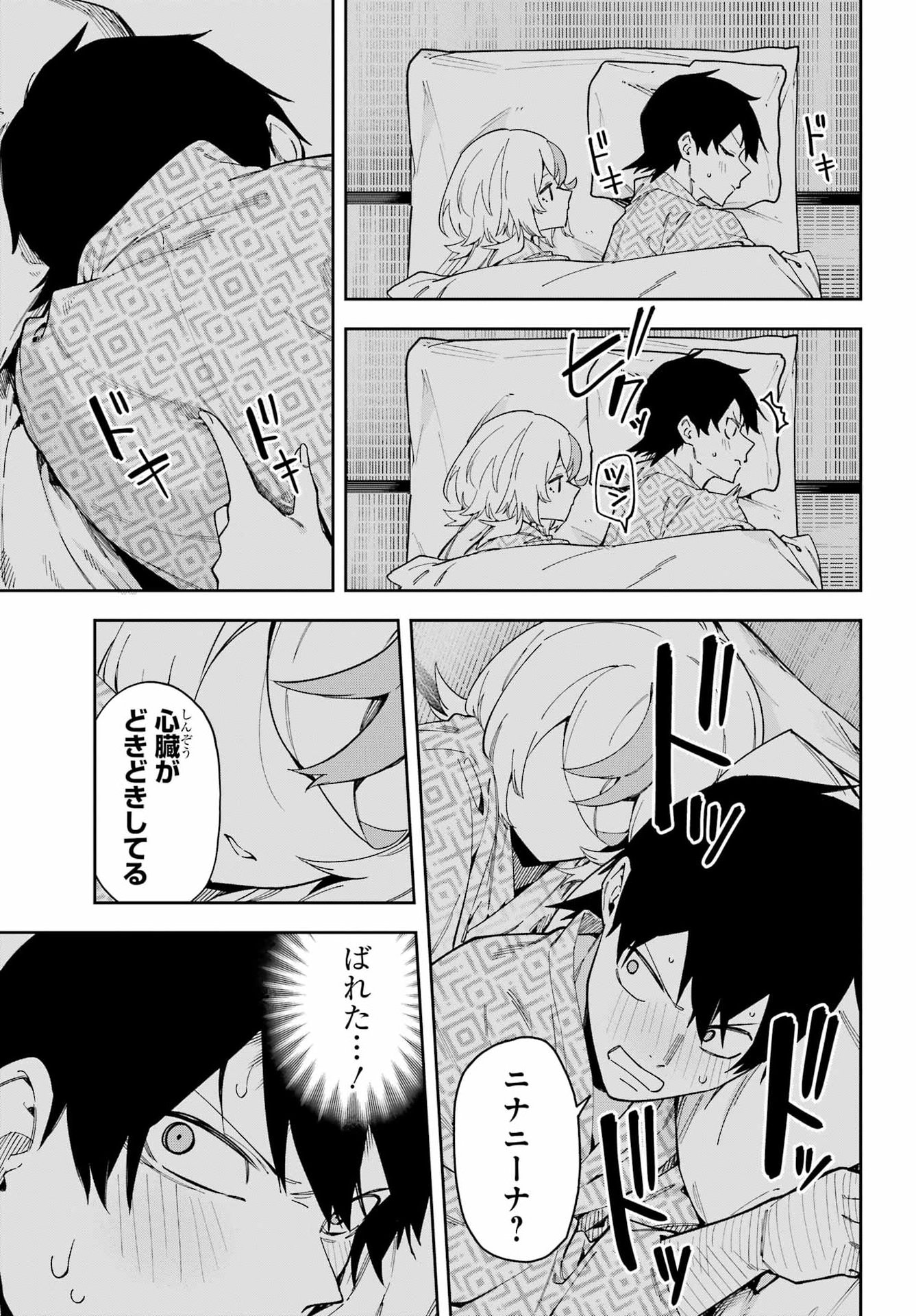 Majo no Tsuikatsuchou Chapter 7 38ページ