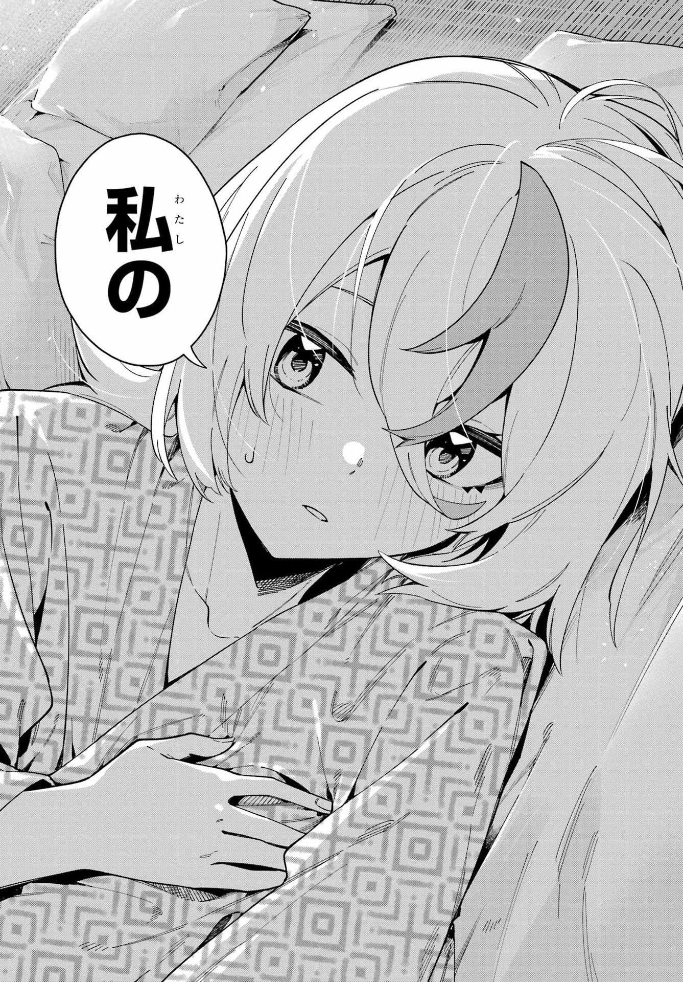 Majo no Tsuikatsuchou Chapter 7 39ページ