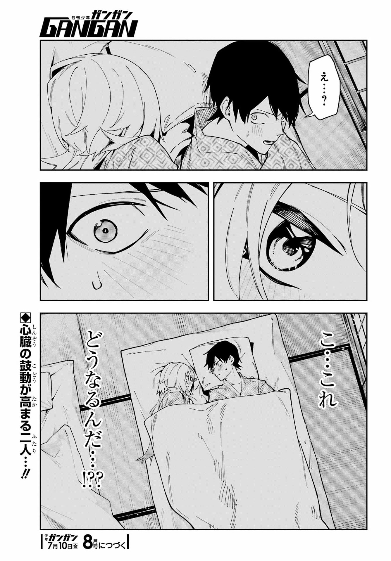 Majo no Tsuikatsuchou Chapter 7 40ページ