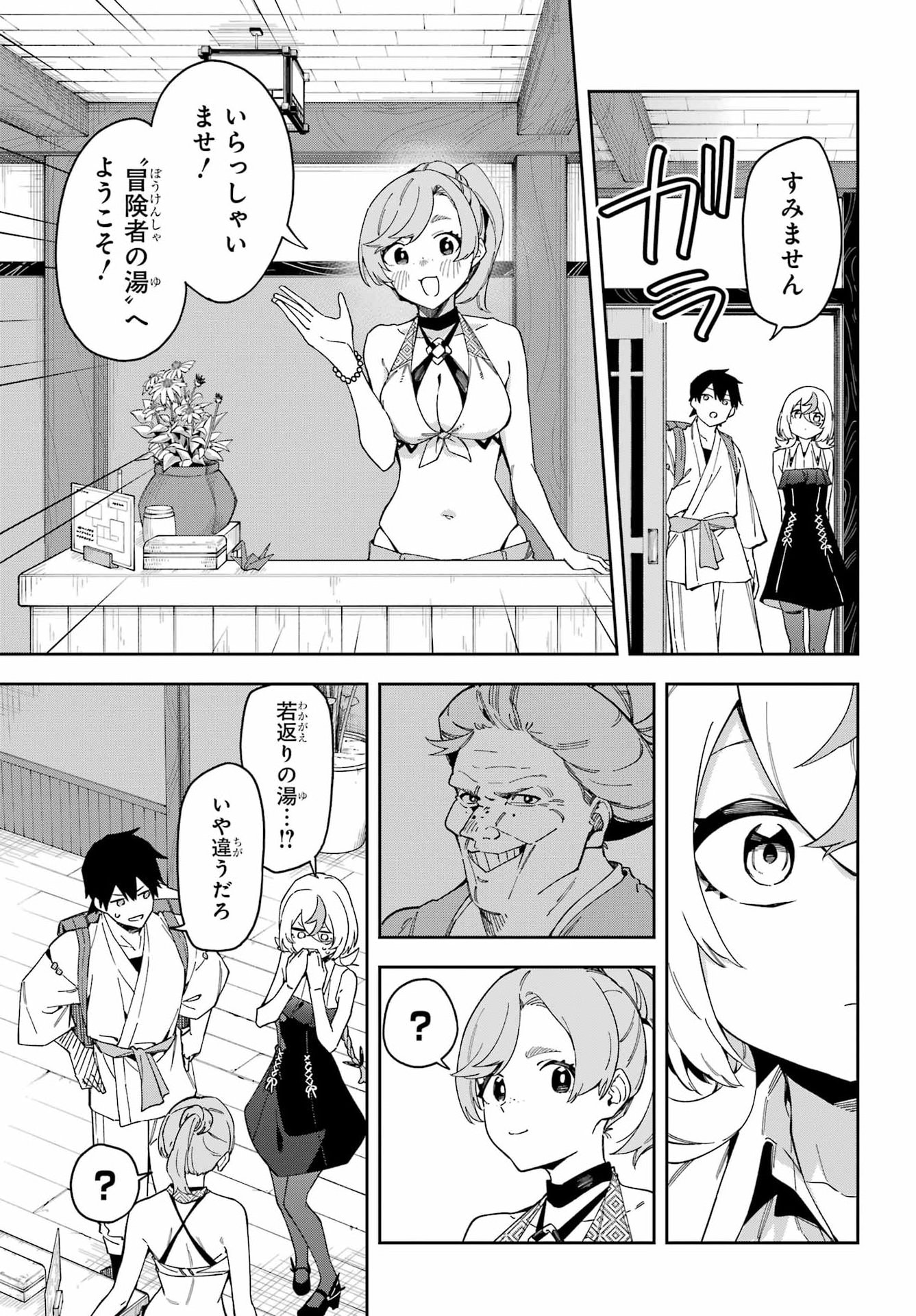Majo no Tsuikatsuchou Chapter 7 6ページ