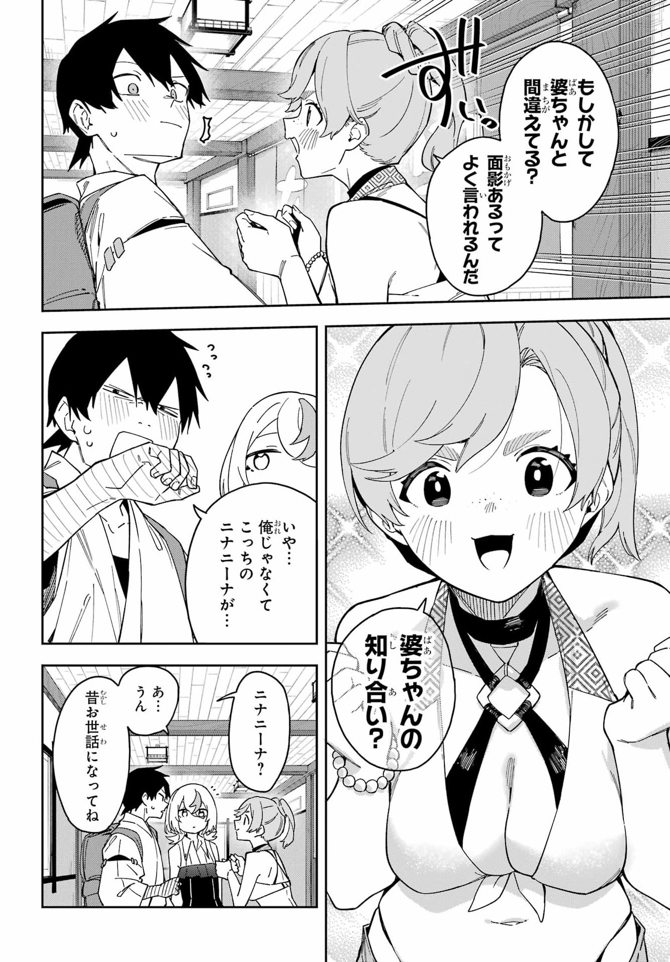 Majo no Tsuikatsuchou Chapter 7 7ページ