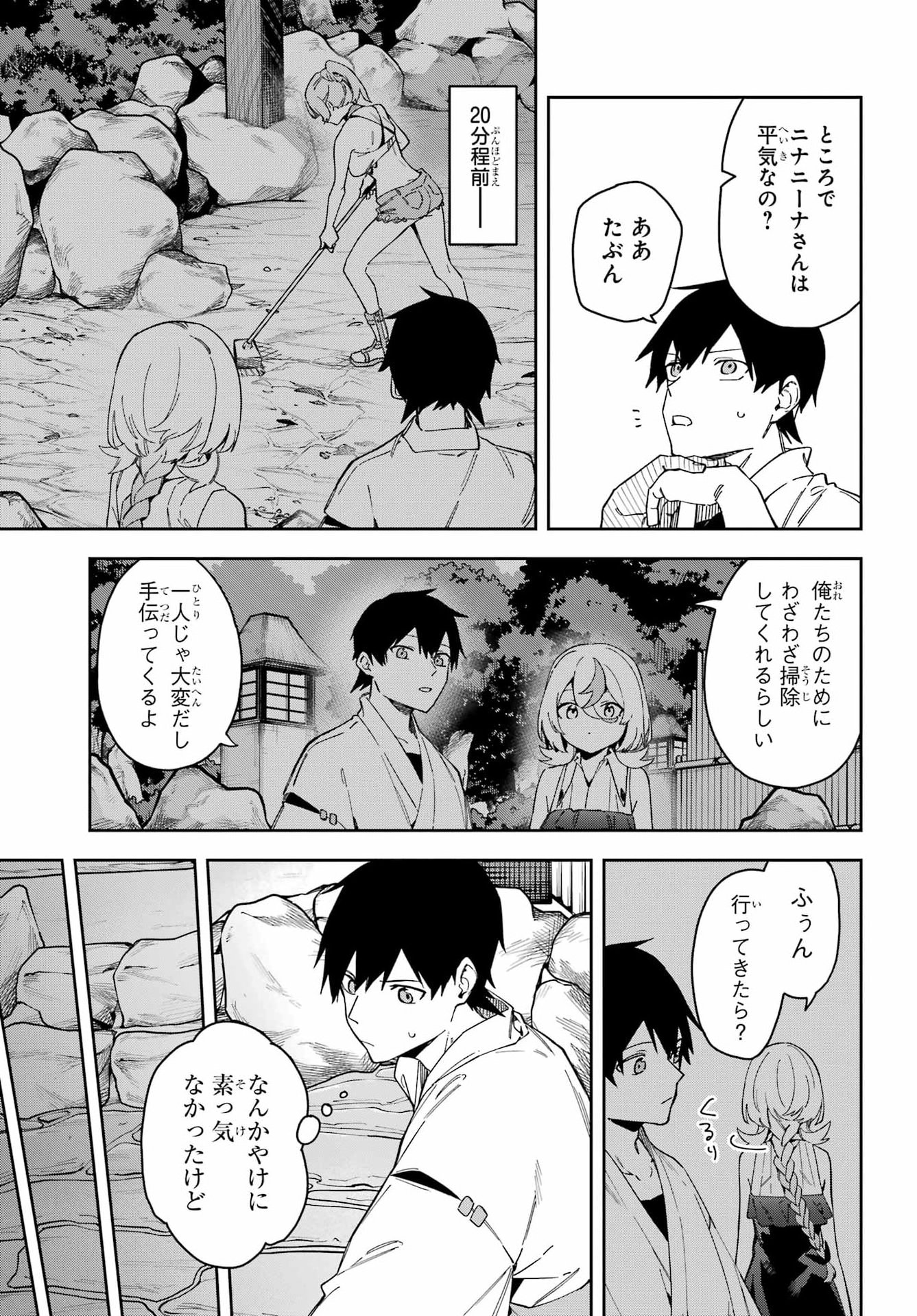 Majo no Tsuikatsuchou Chapter 7 10ページ