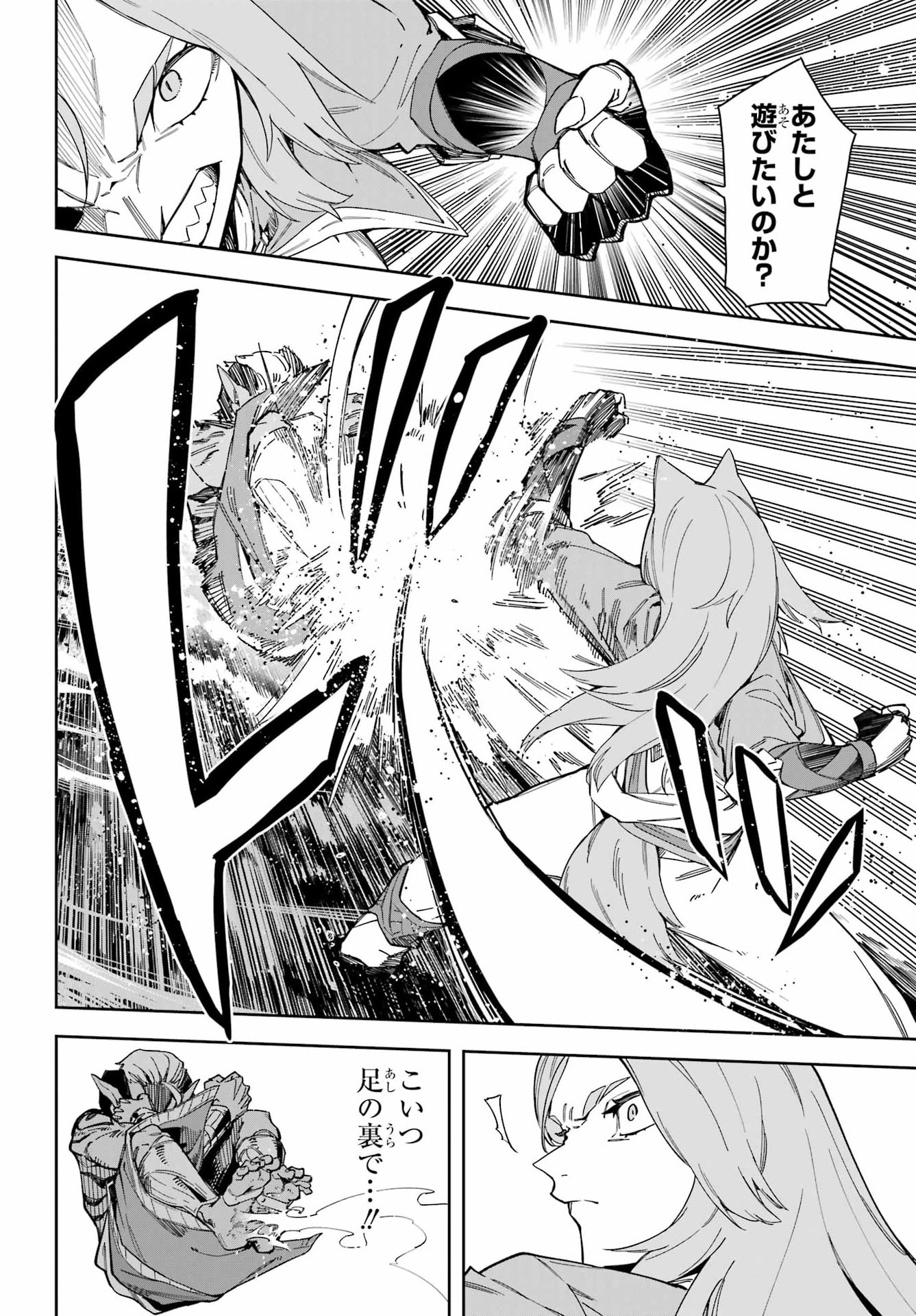 Majo no Tsuikatsuchou Chapter 8 26ページ