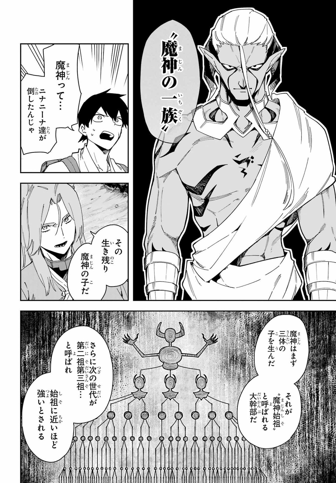 Majo no Tsuikatsuchou Chapter 8 28ページ