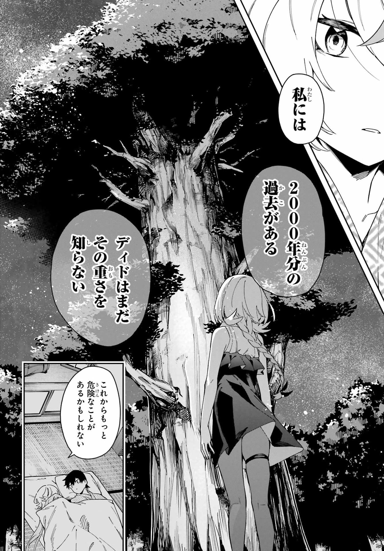 Majo no Tsuikatsuchou Chapter 8 4ページ