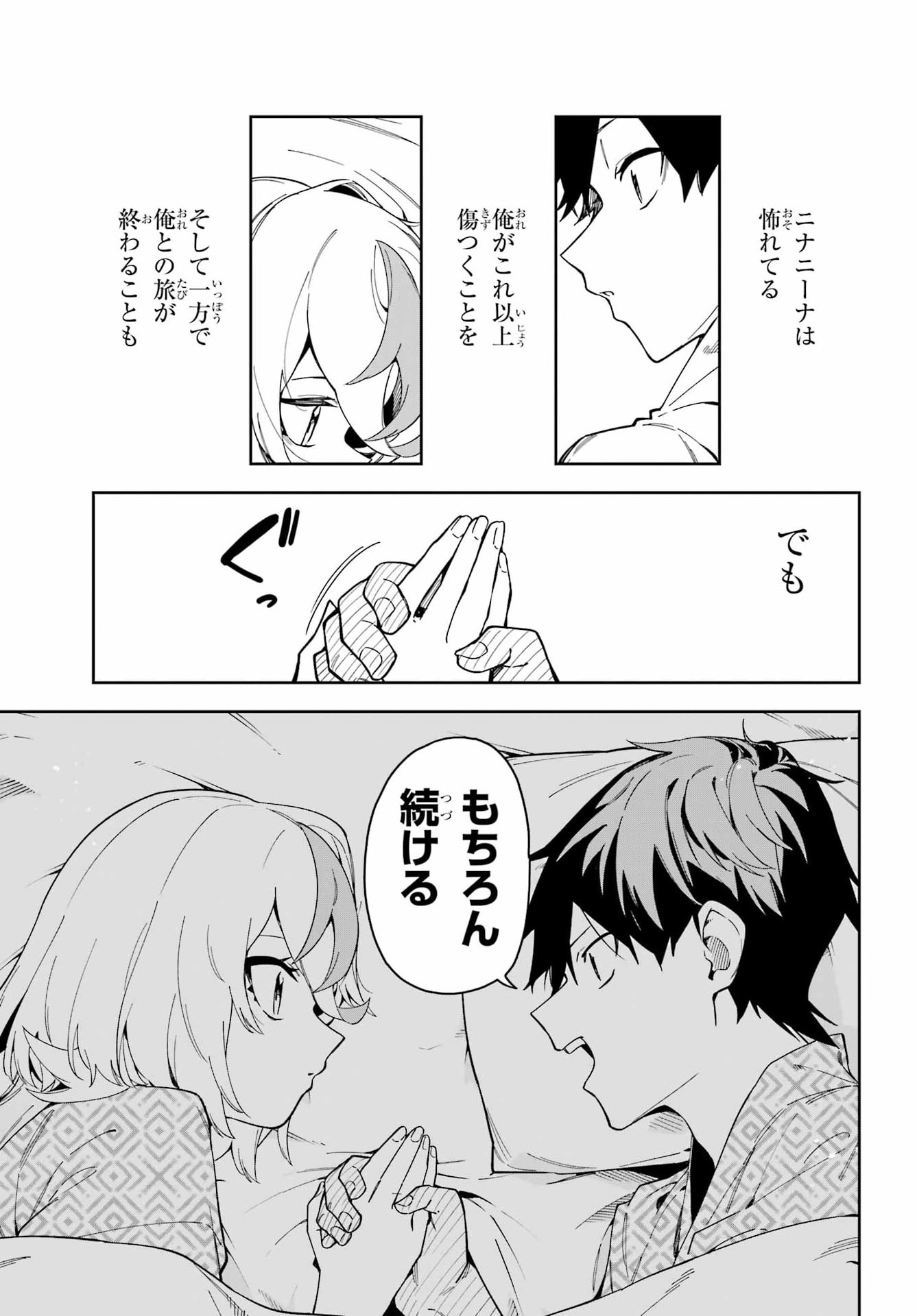 Majo no Tsuikatsuchou Chapter 8 5ページ