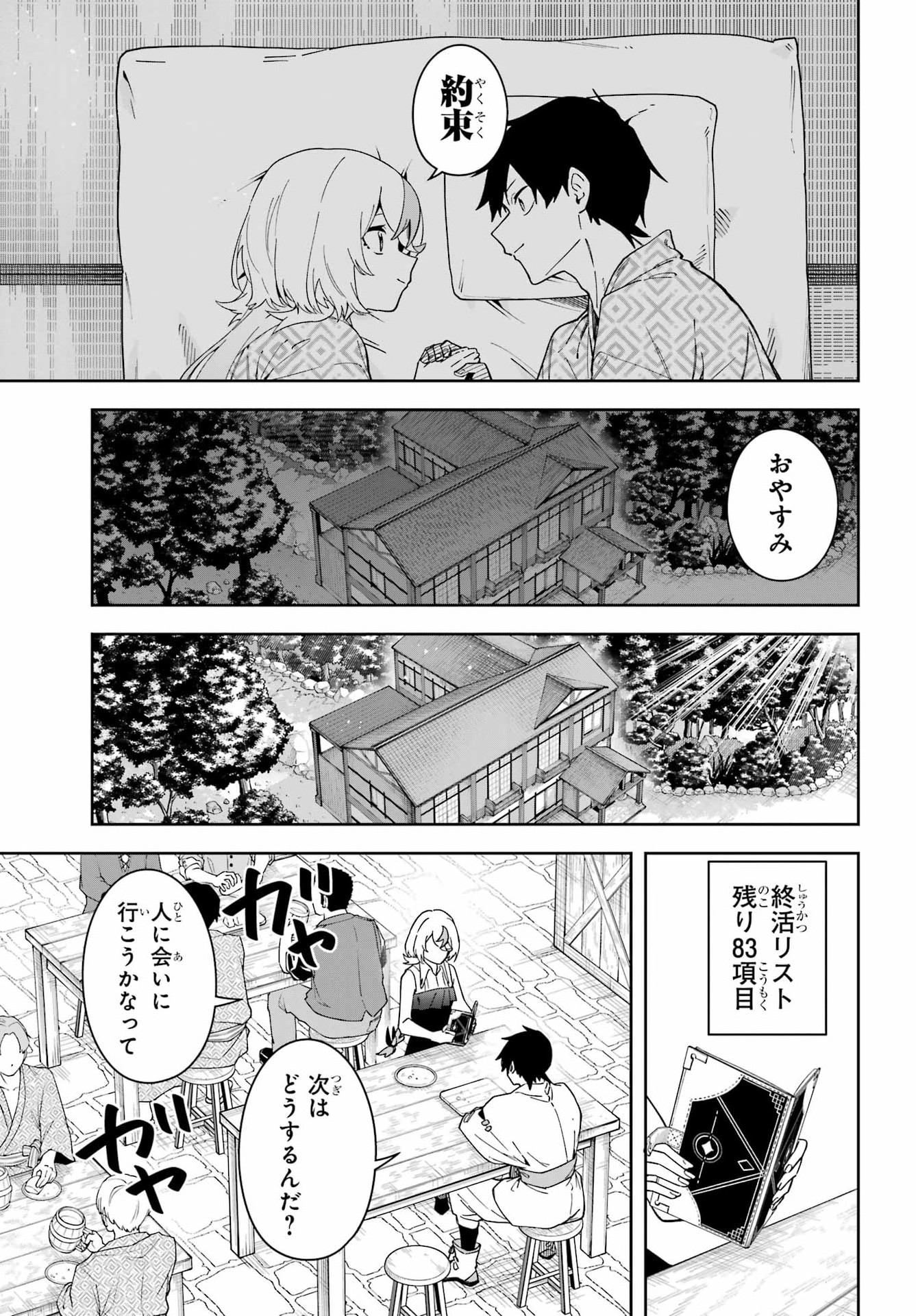 Majo no Tsuikatsuchou Chapter 8 7ページ