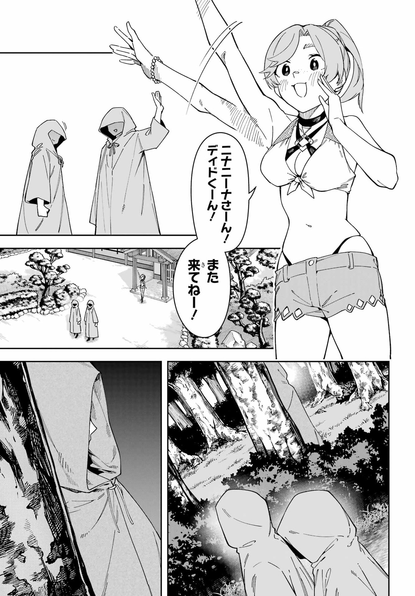 Majo no Tsuikatsuchou Chapter 8 9ページ