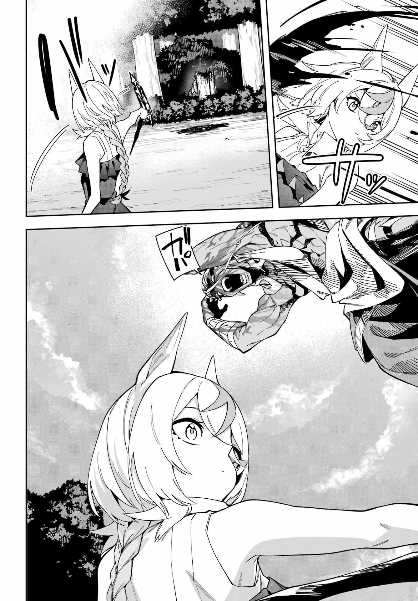 Majo no Tsuikatsuchou Chapter 9 14ページ
