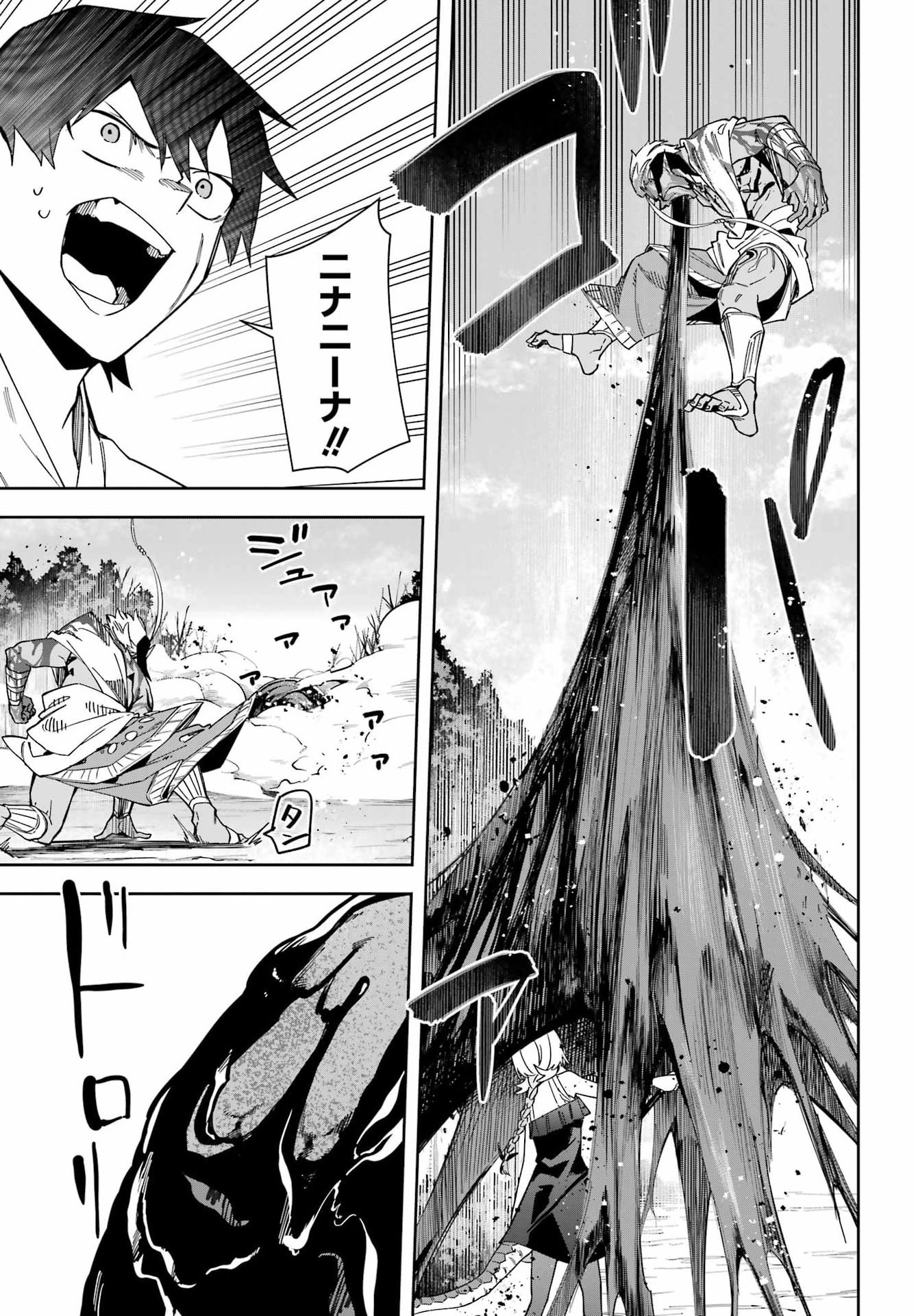 Majo no Tsuikatsuchou Chapter 9 15ページ