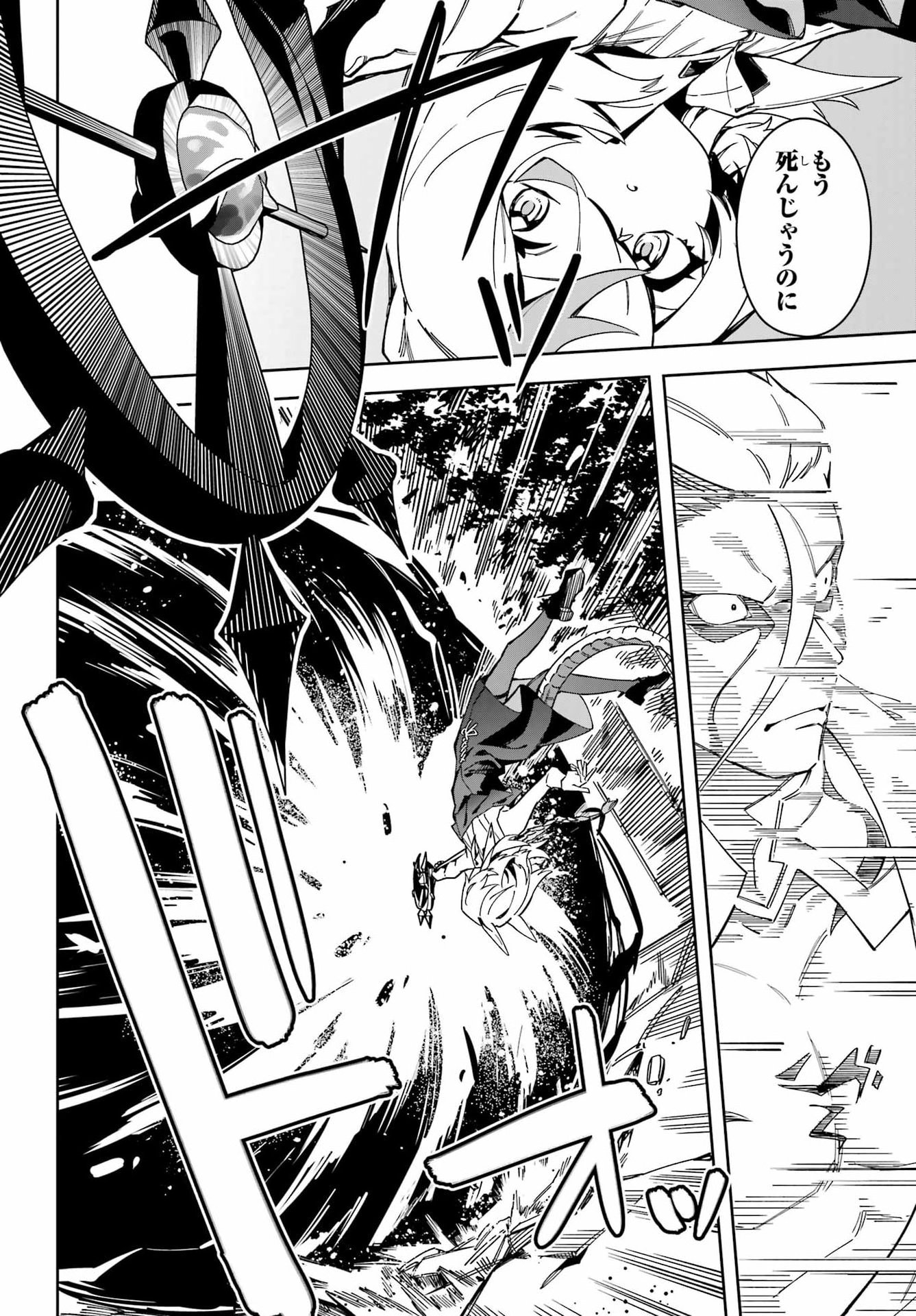 Majo no Tsuikatsuchou Chapter 9 4ページ