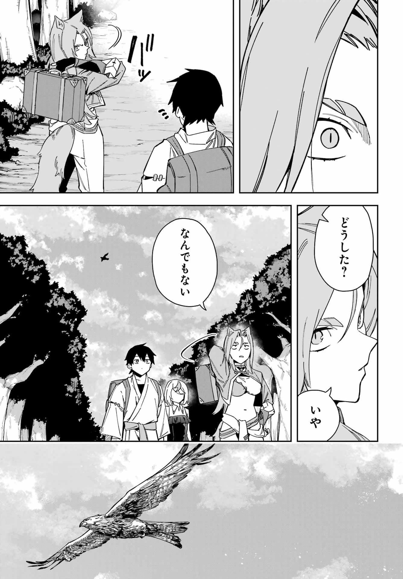 Majo no Tsuikatsuchou Chapter 9 33ページ