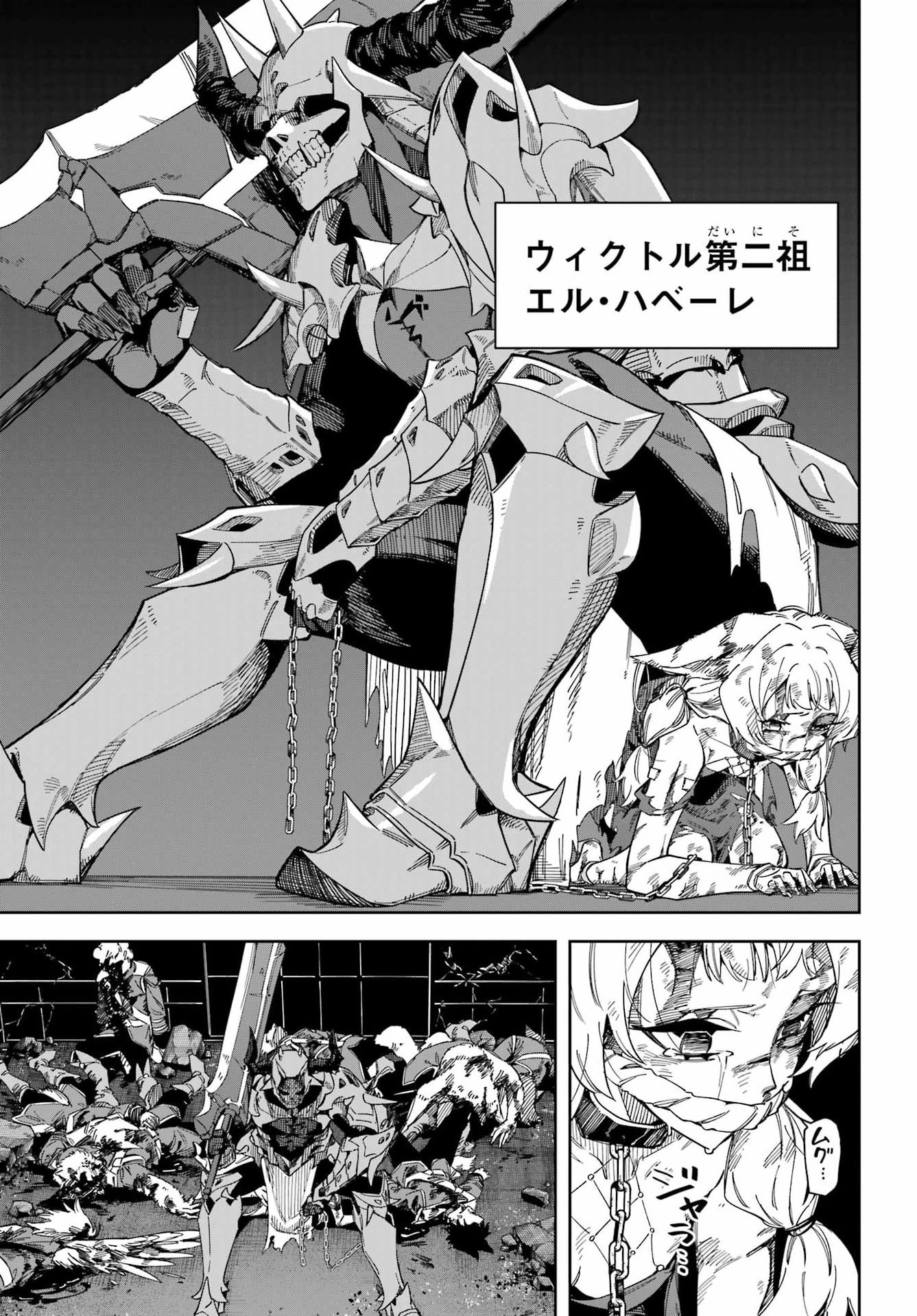 Majo no Tsuikatsuchou Chapter 9 35ページ