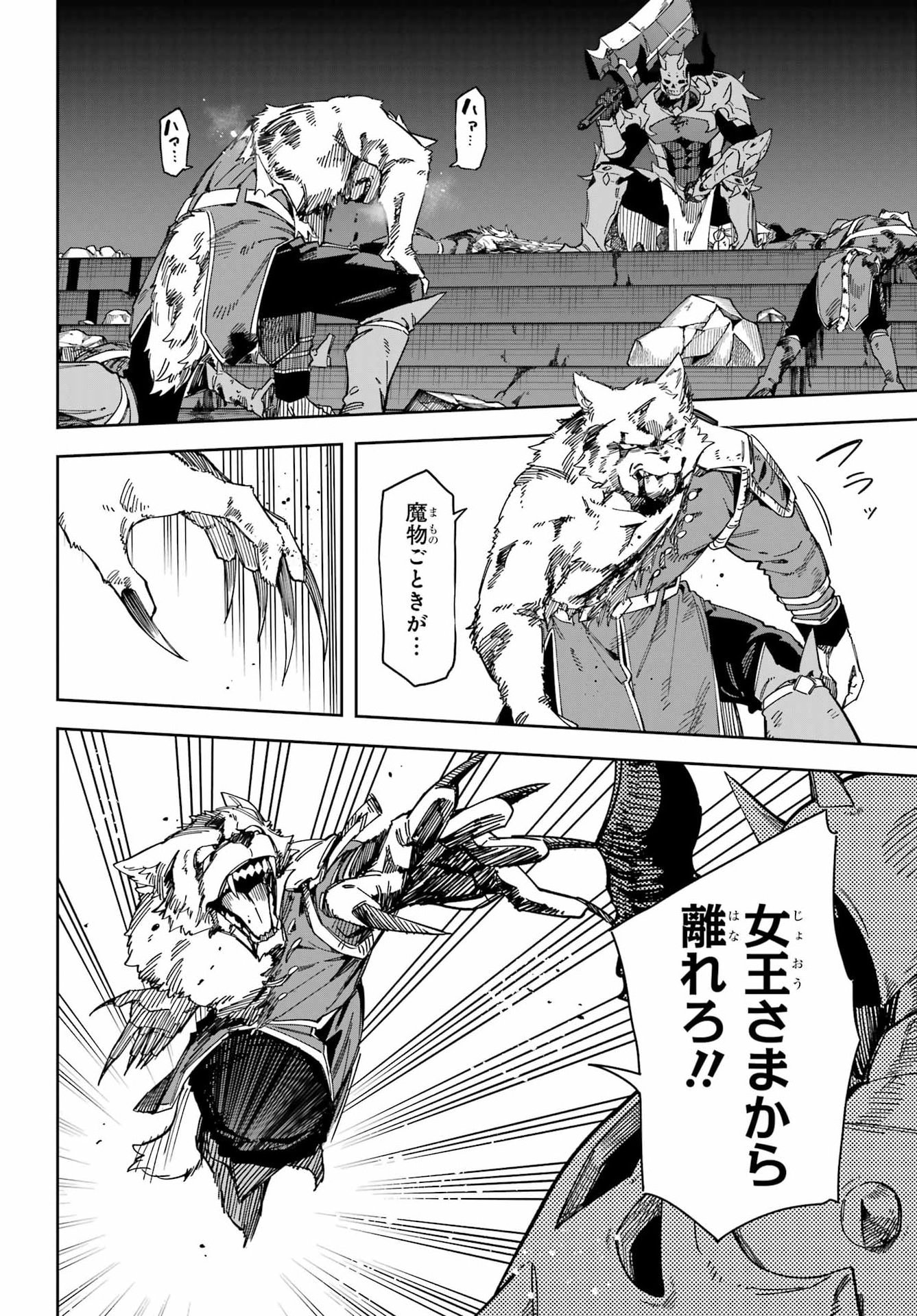 Majo no Tsuikatsuchou Chapter 9 36ページ