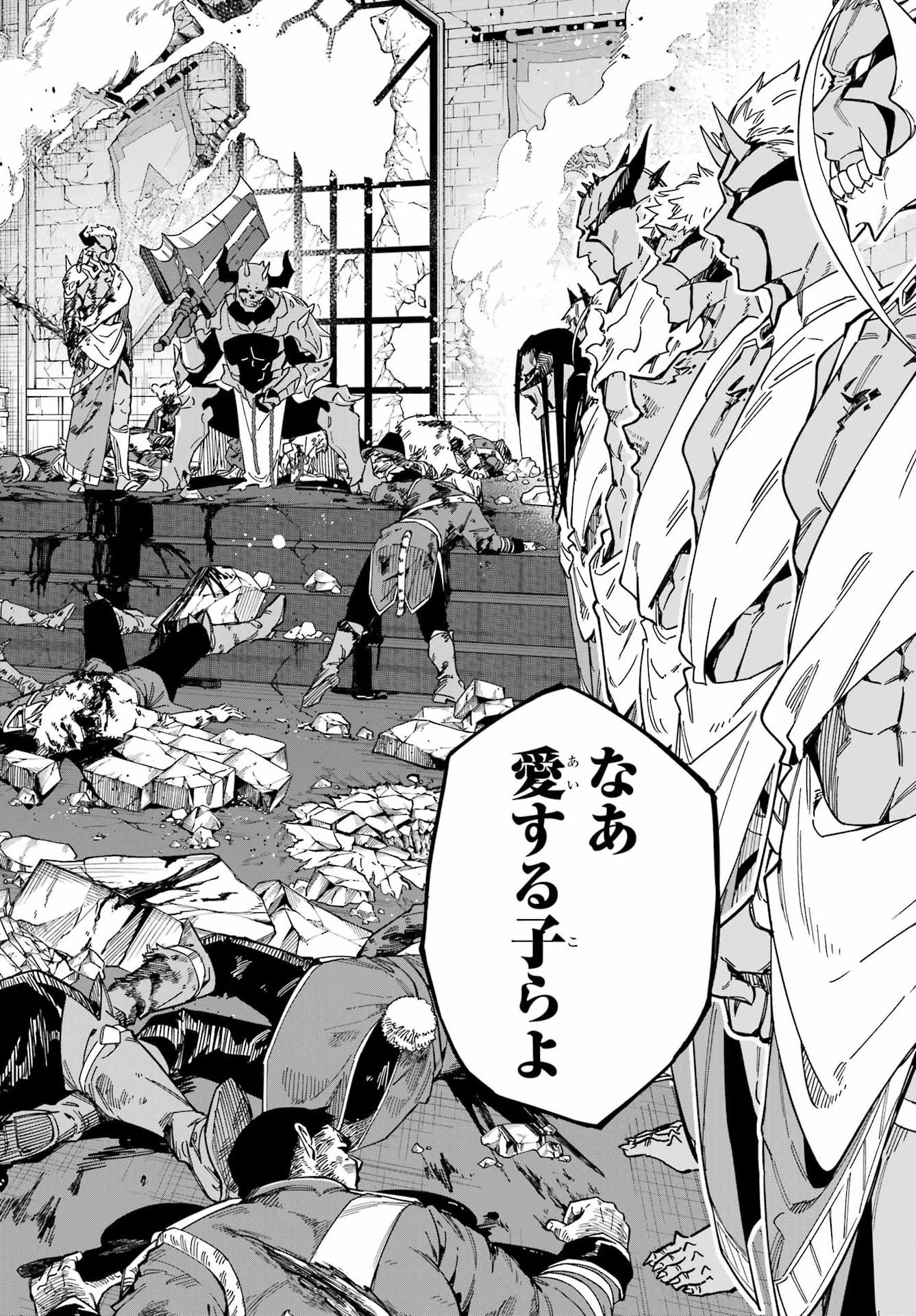 Majo no Tsuikatsuchou Chapter 9 38ページ