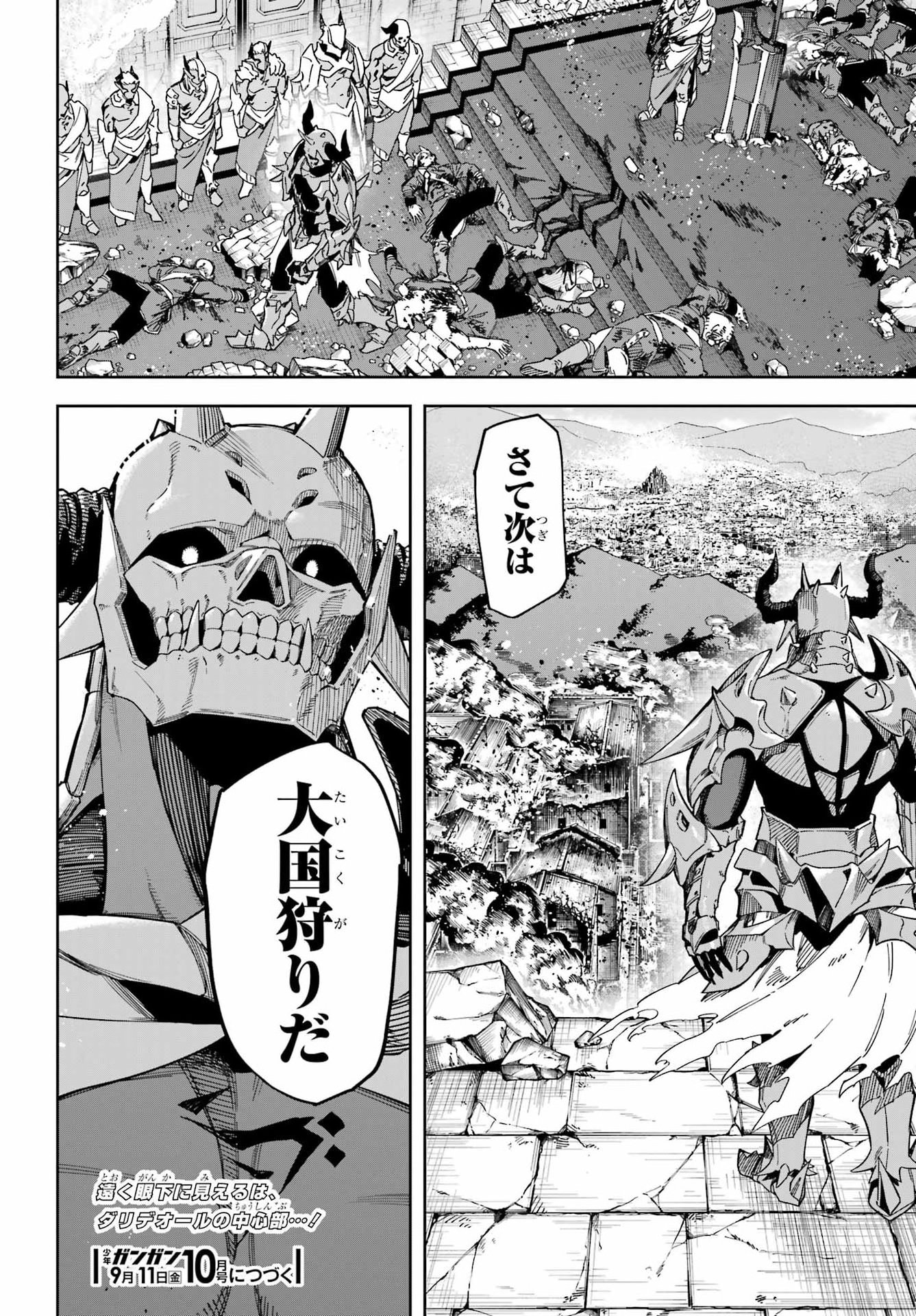Majo no Tsuikatsuchou Chapter 9 40ページ