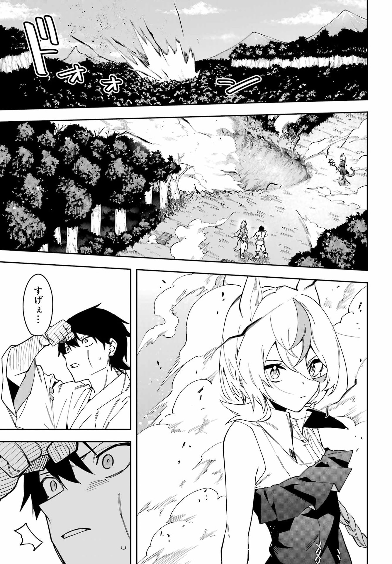 Majo no Tsuikatsuchou Chapter 9 5ページ