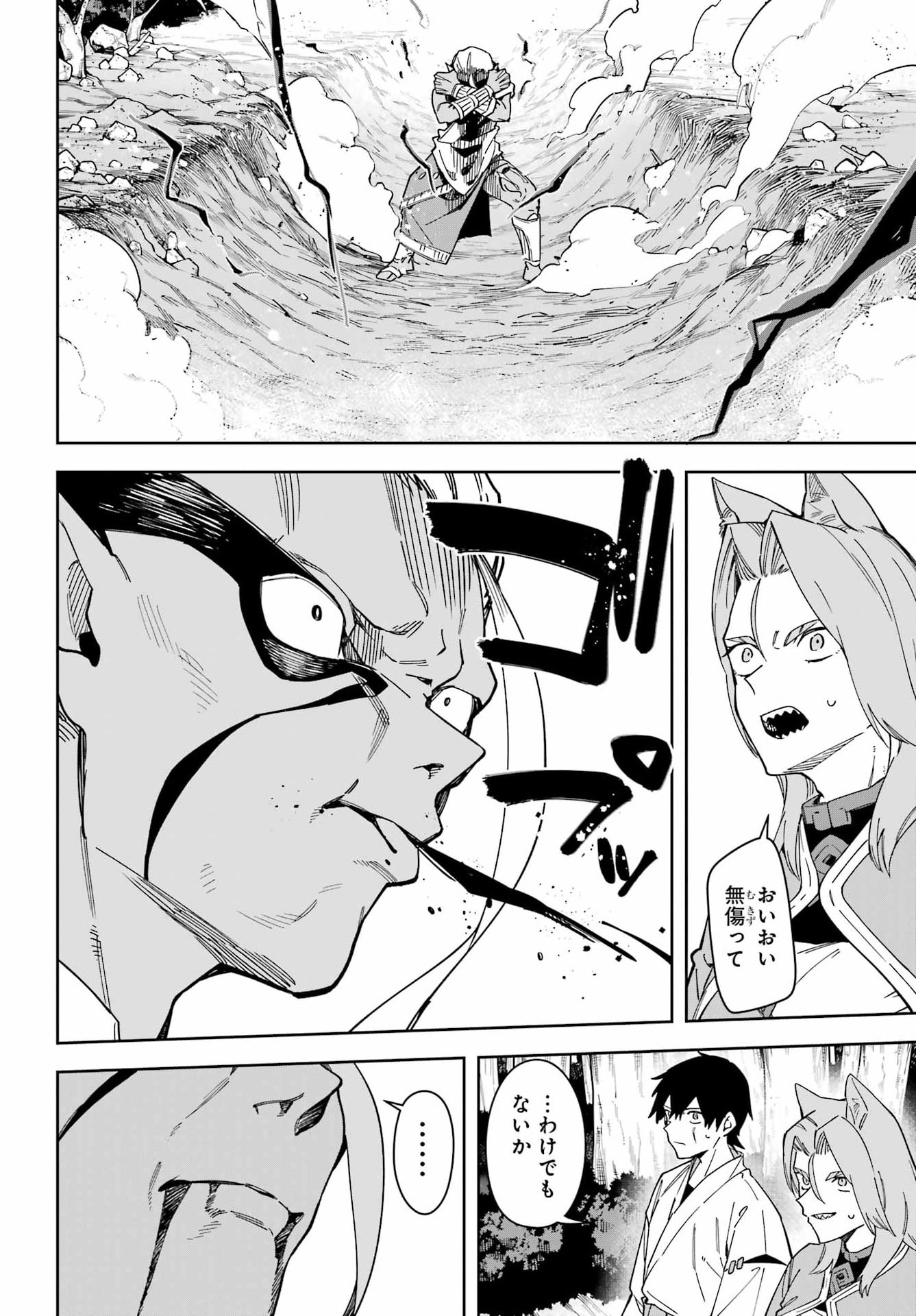 Majo no Tsuikatsuchou Chapter 9 6ページ