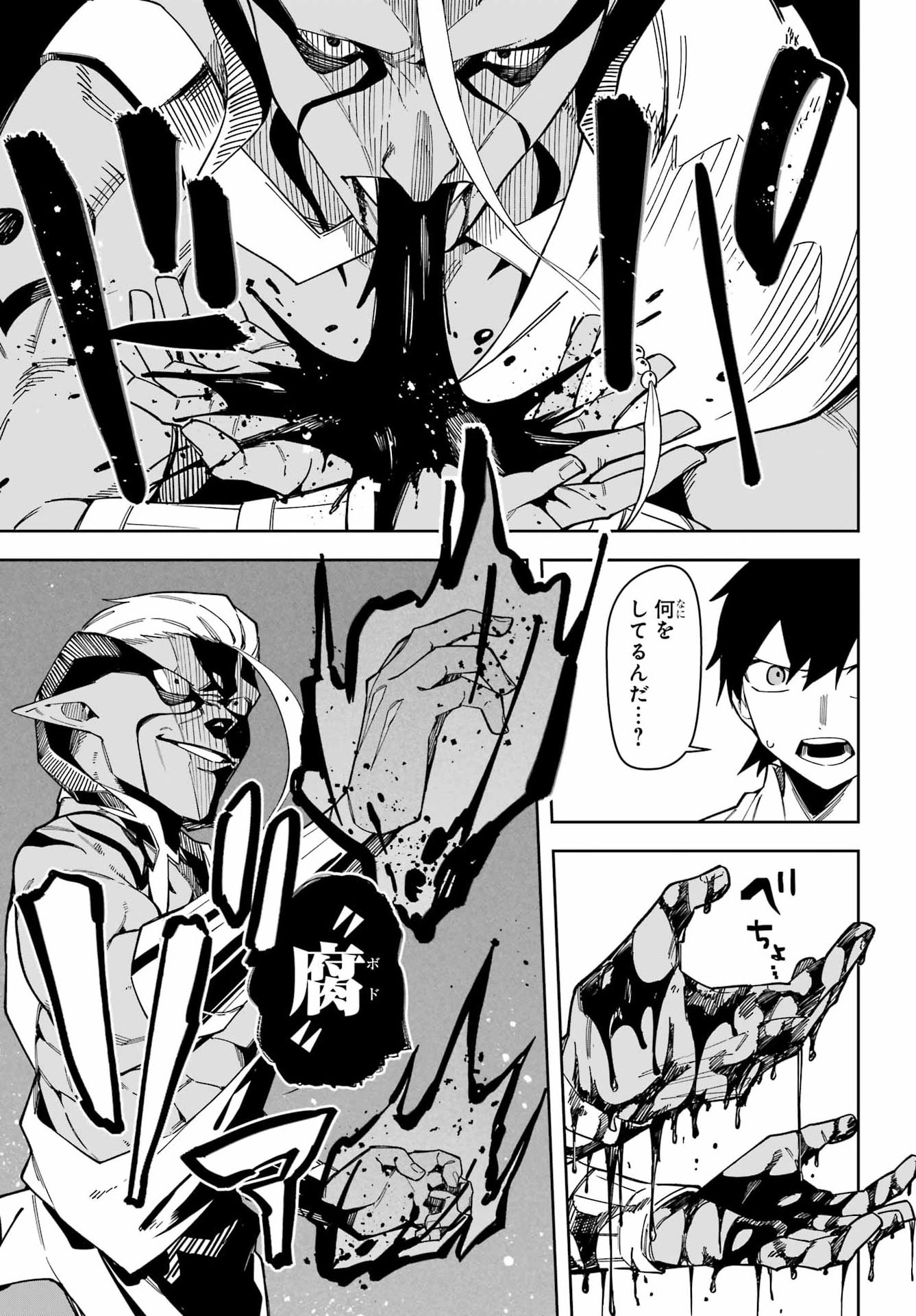 Majo no Tsuikatsuchou Chapter 9 7ページ