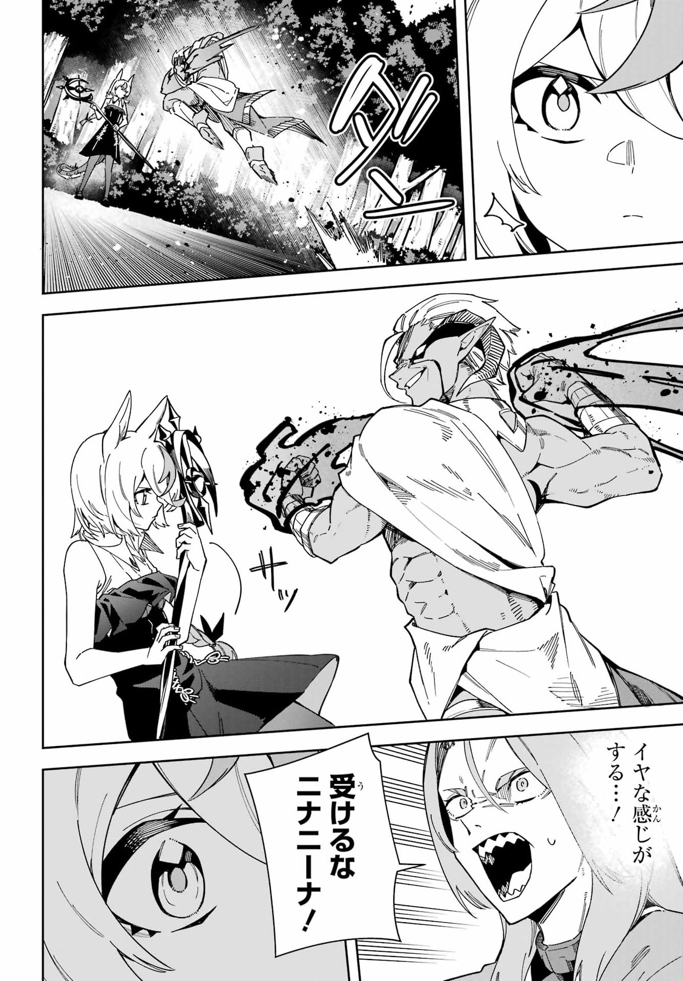 Majo no Tsuikatsuchou Chapter 9 8ページ