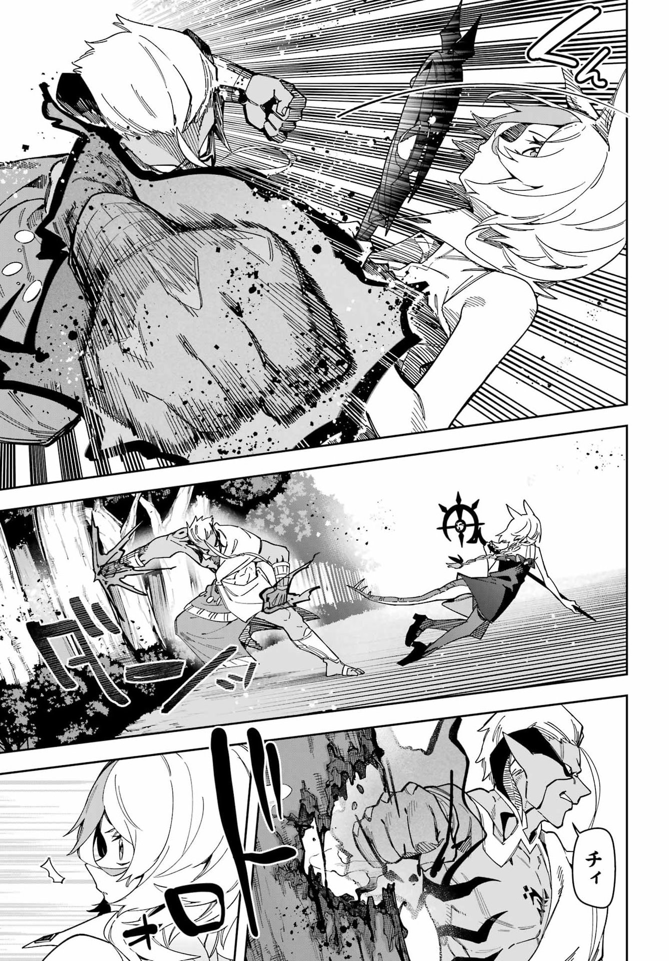 Majo no Tsuikatsuchou Chapter 9 9ページ
