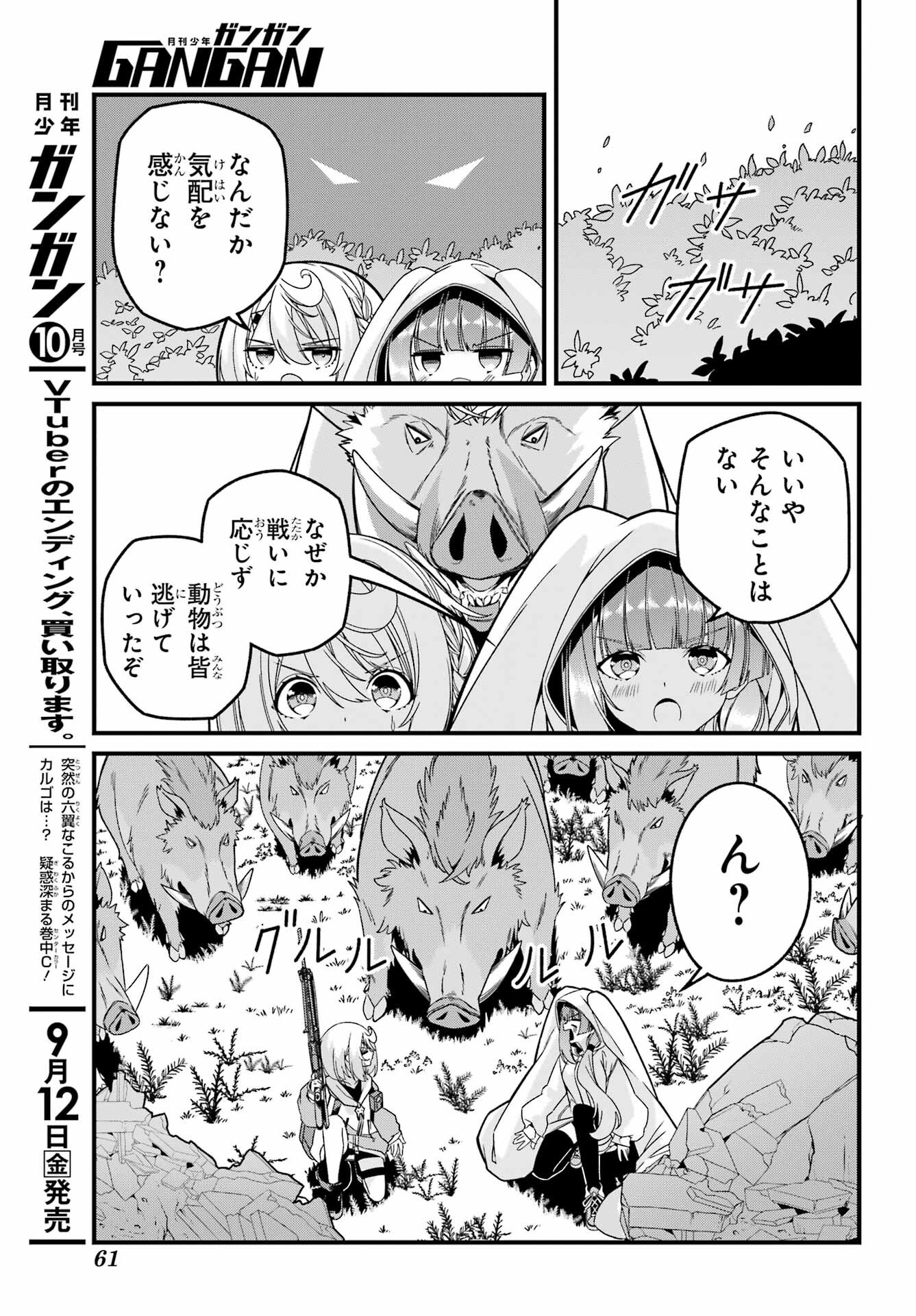 Yomu Tabi ni Shiawase wo! Chapter 3 11ページ