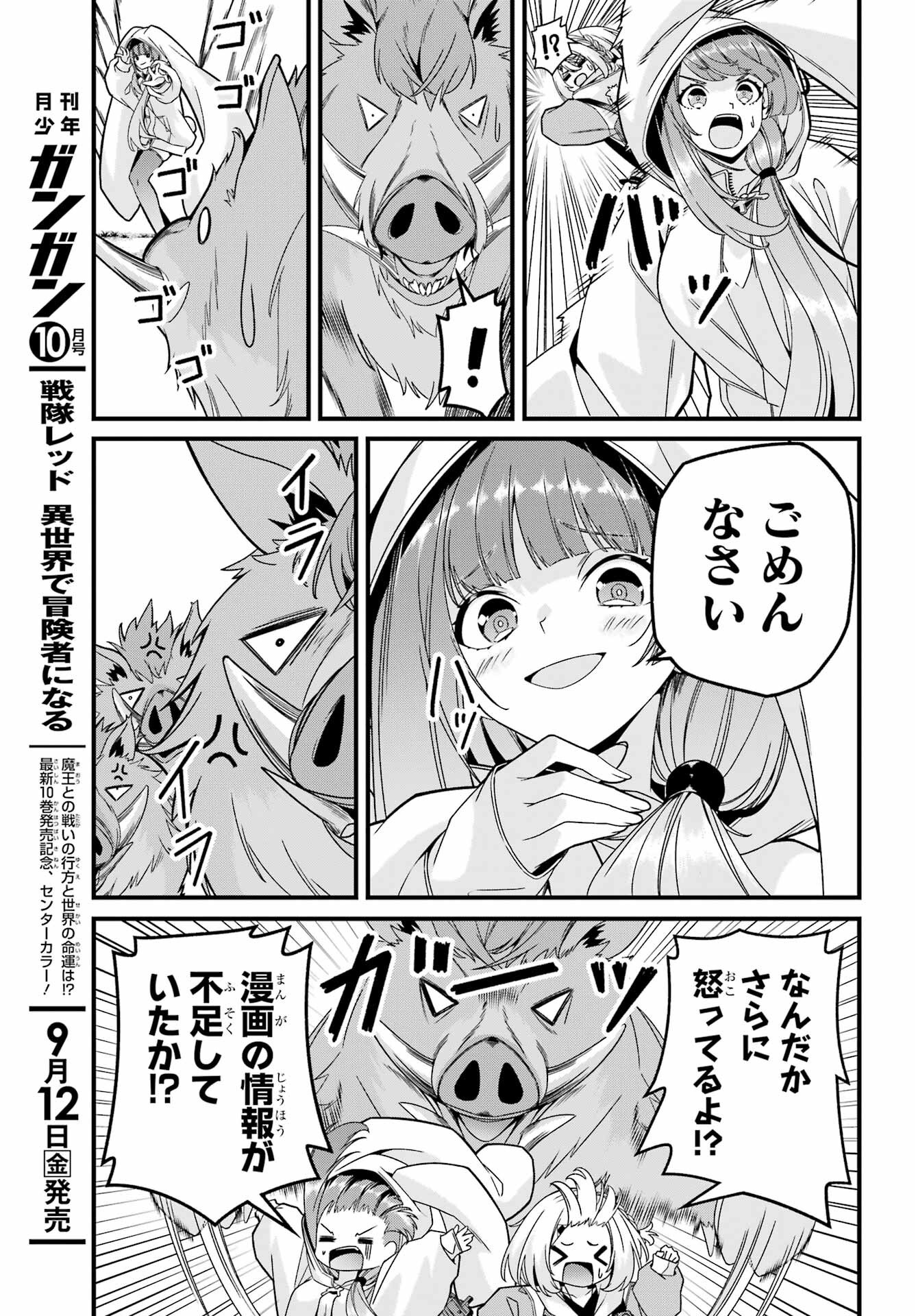 Yomu Tabi ni Shiawase wo! Chapter 3 13ページ