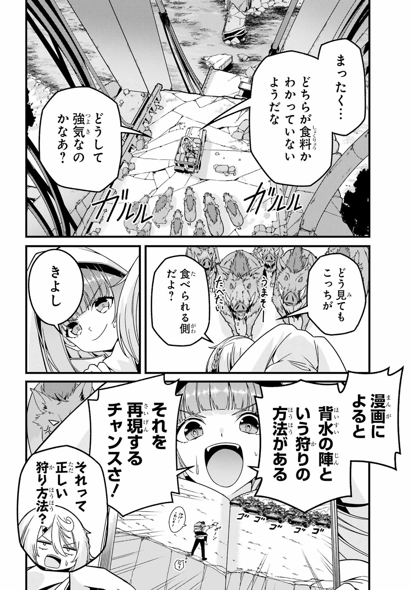 Yomu Tabi ni Shiawase wo! Chapter 3 14ページ